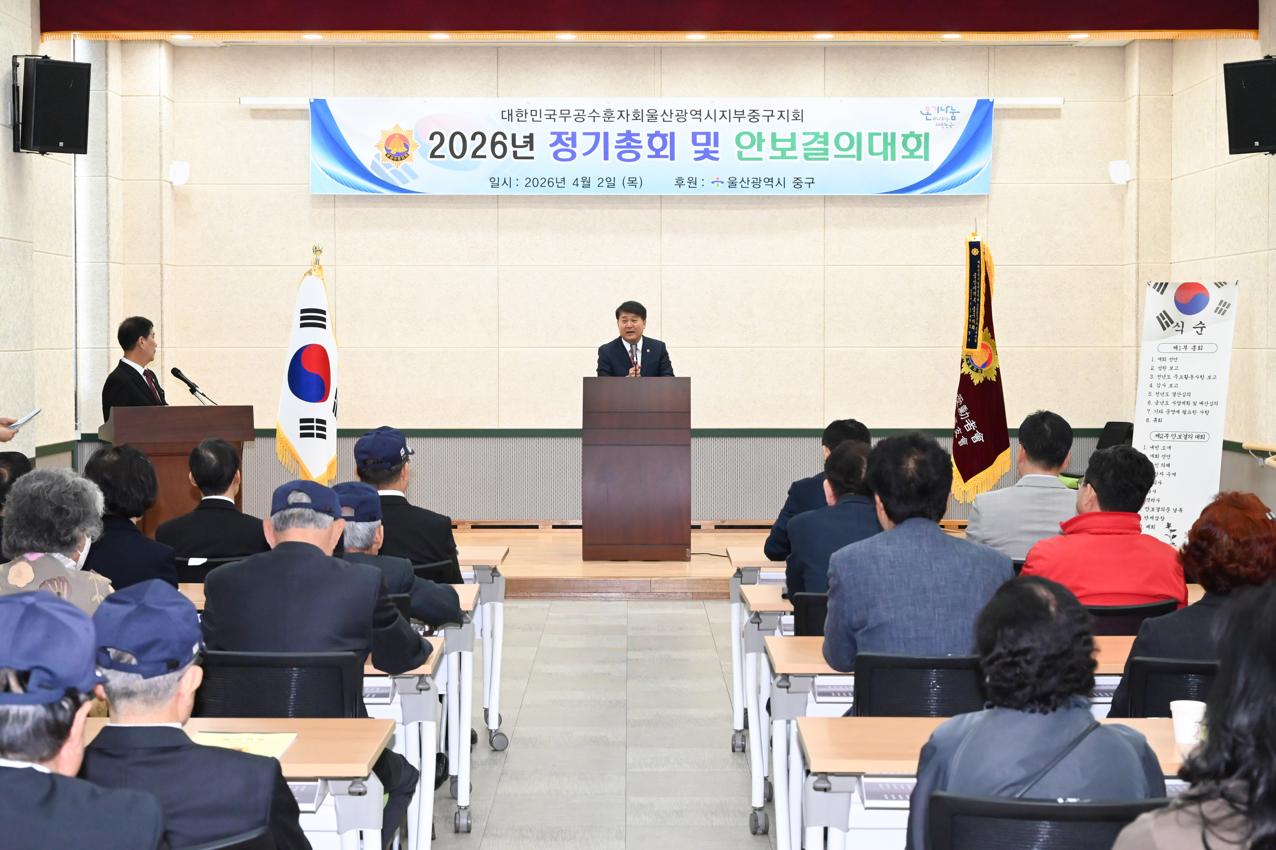 2026년 무공수훈자회 안보결의대회5