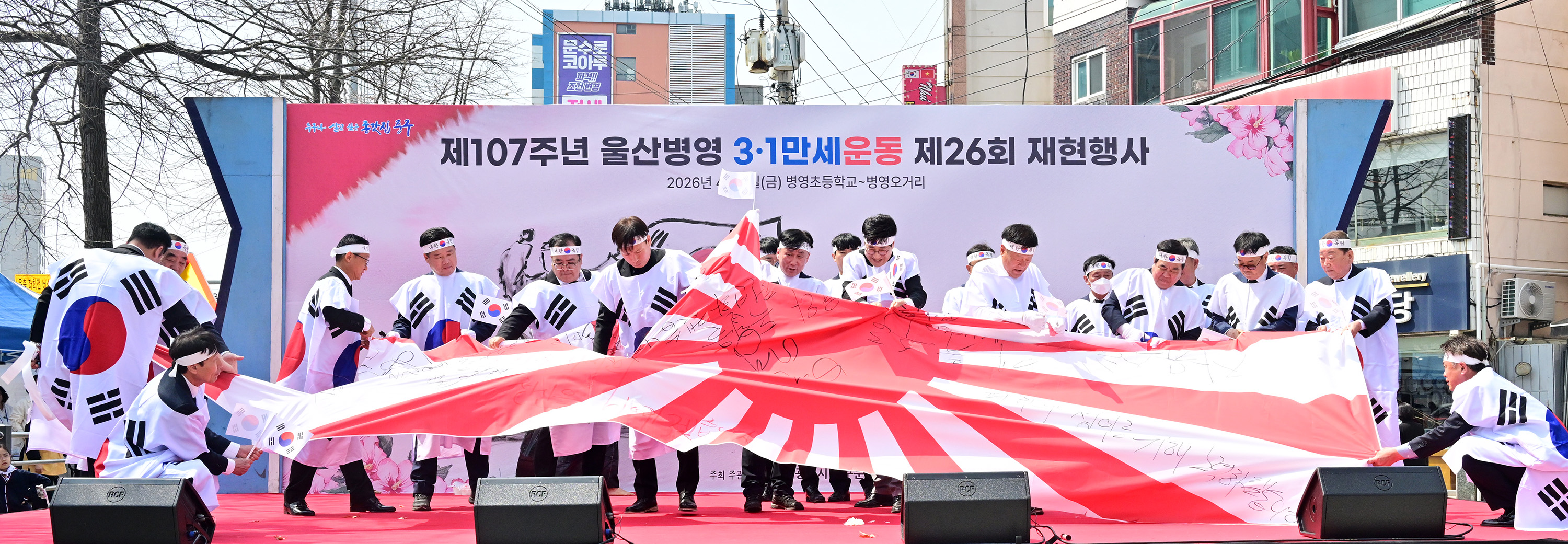 제107주년 울산병영3.1만세운동 추모제 및 제26회 재현행사19