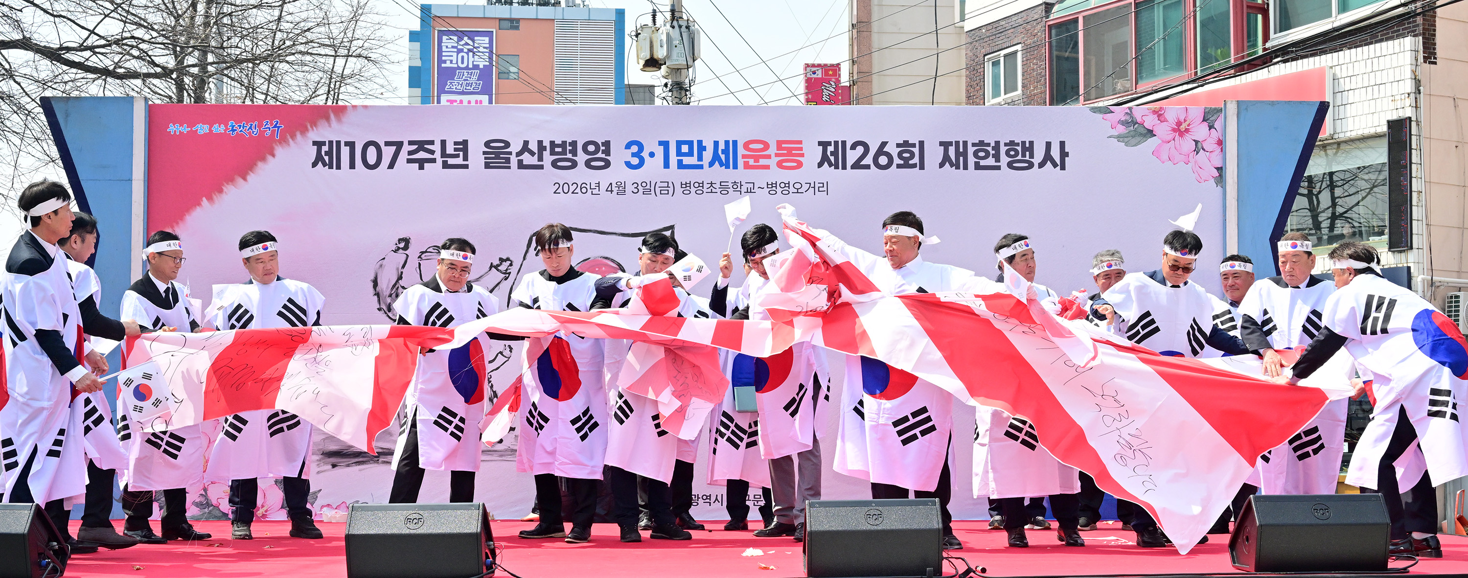 제107주년 울산병영3.1만세운동 추모제 및 제26회 재현행사20