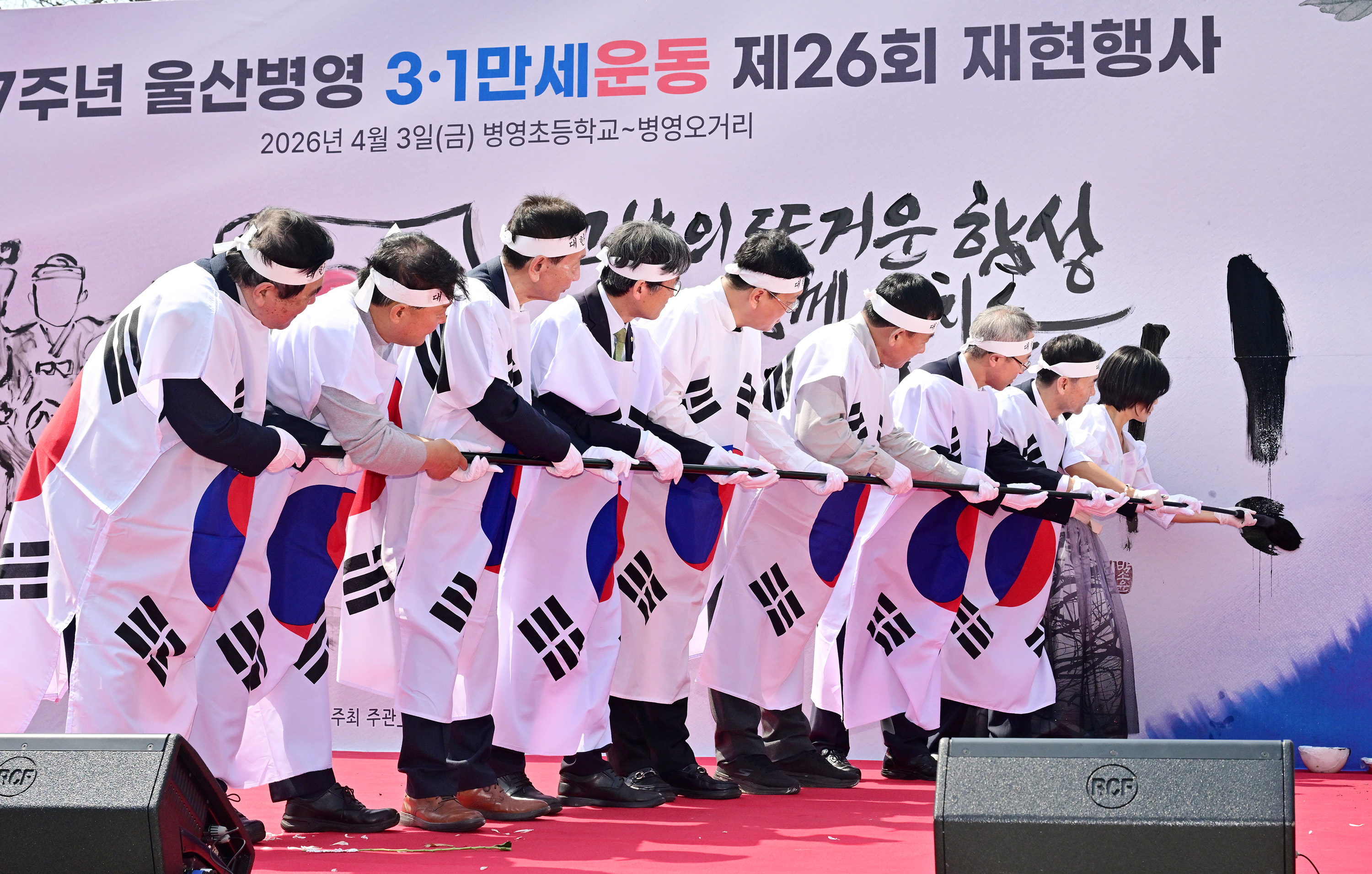 제107주년 울산병영3.1만세운동 추모제 및 제26회 재현행사22