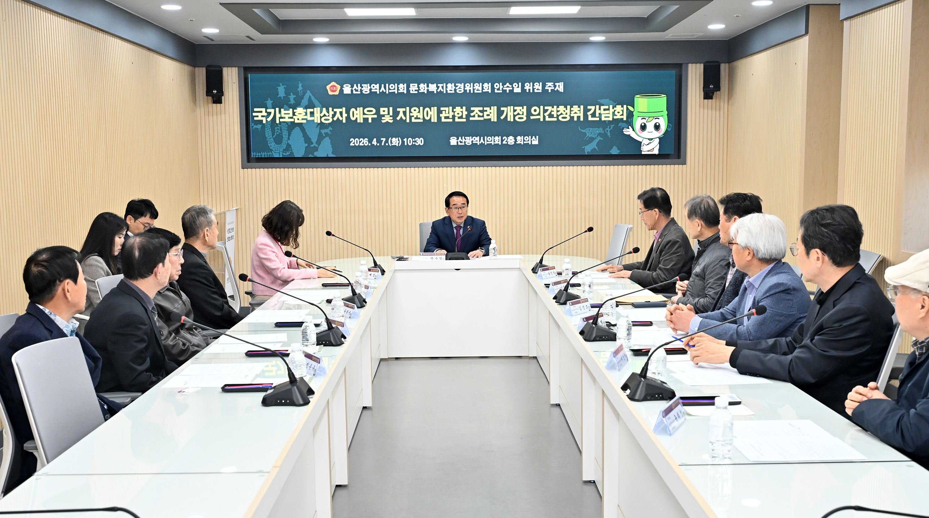 안수일 의원, 국가보훈대상자 예우 및 지원에 관한 조례 개정 의견청취 간담회5