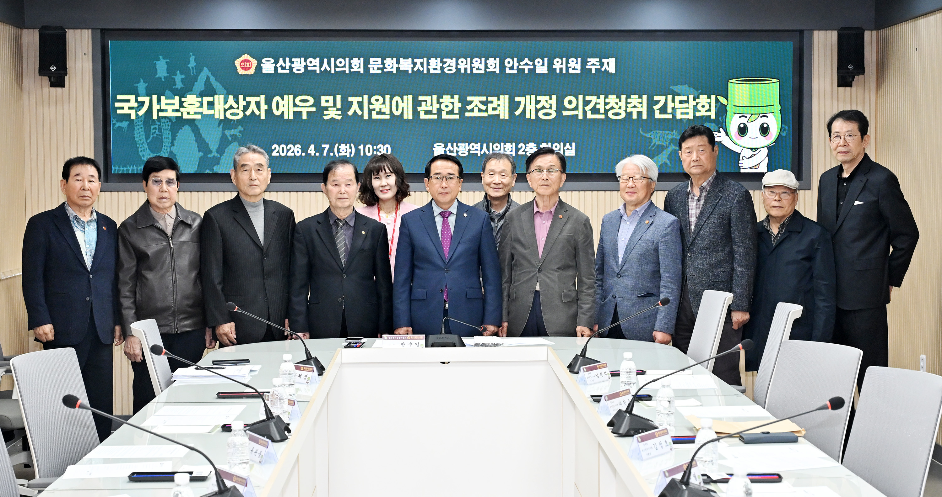 안수일 의원, 국가보훈대상자 예우 및 지원에 관한 조례 개정 의견청취 간담회7