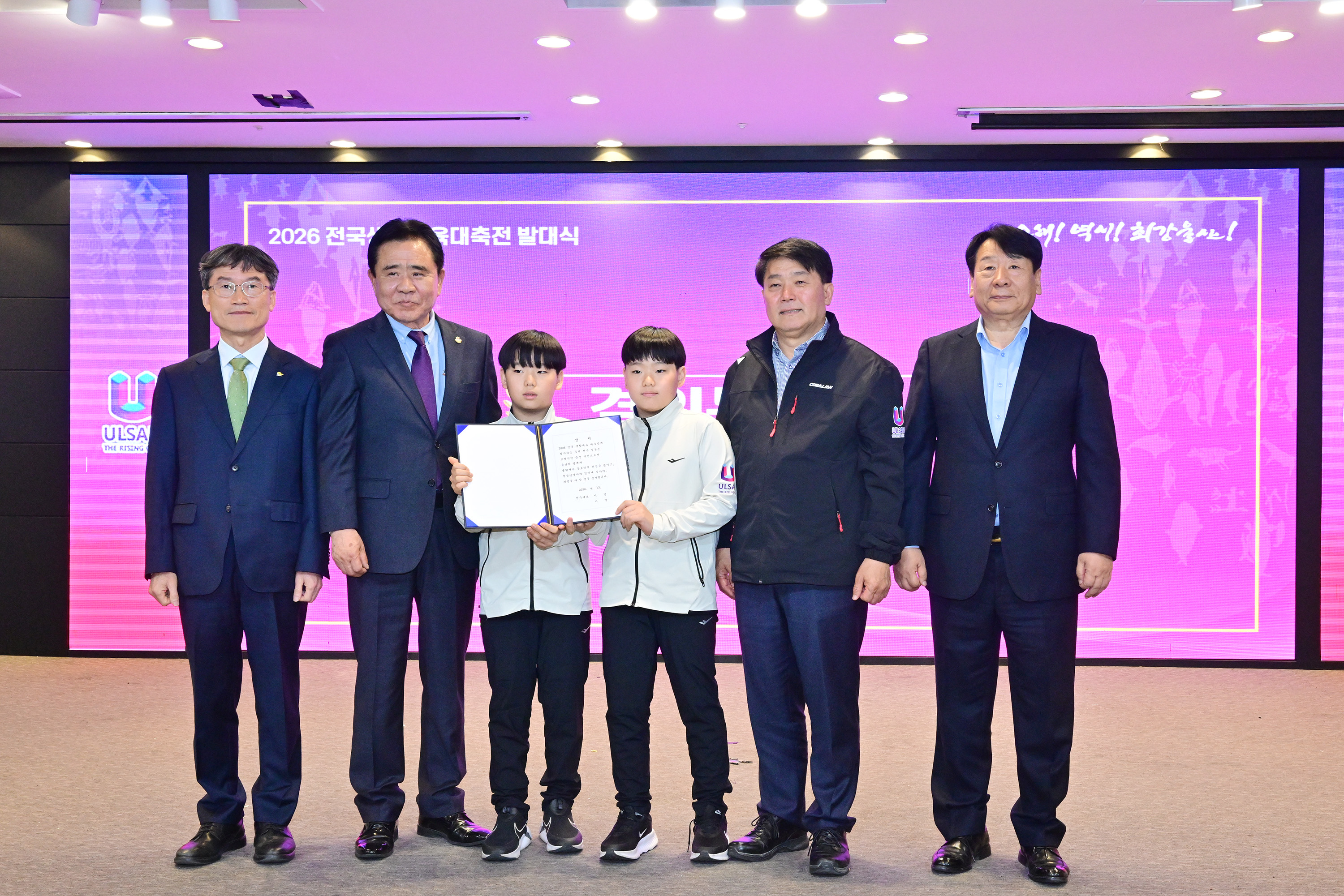 2026 전국생활체육대축전 발대식9