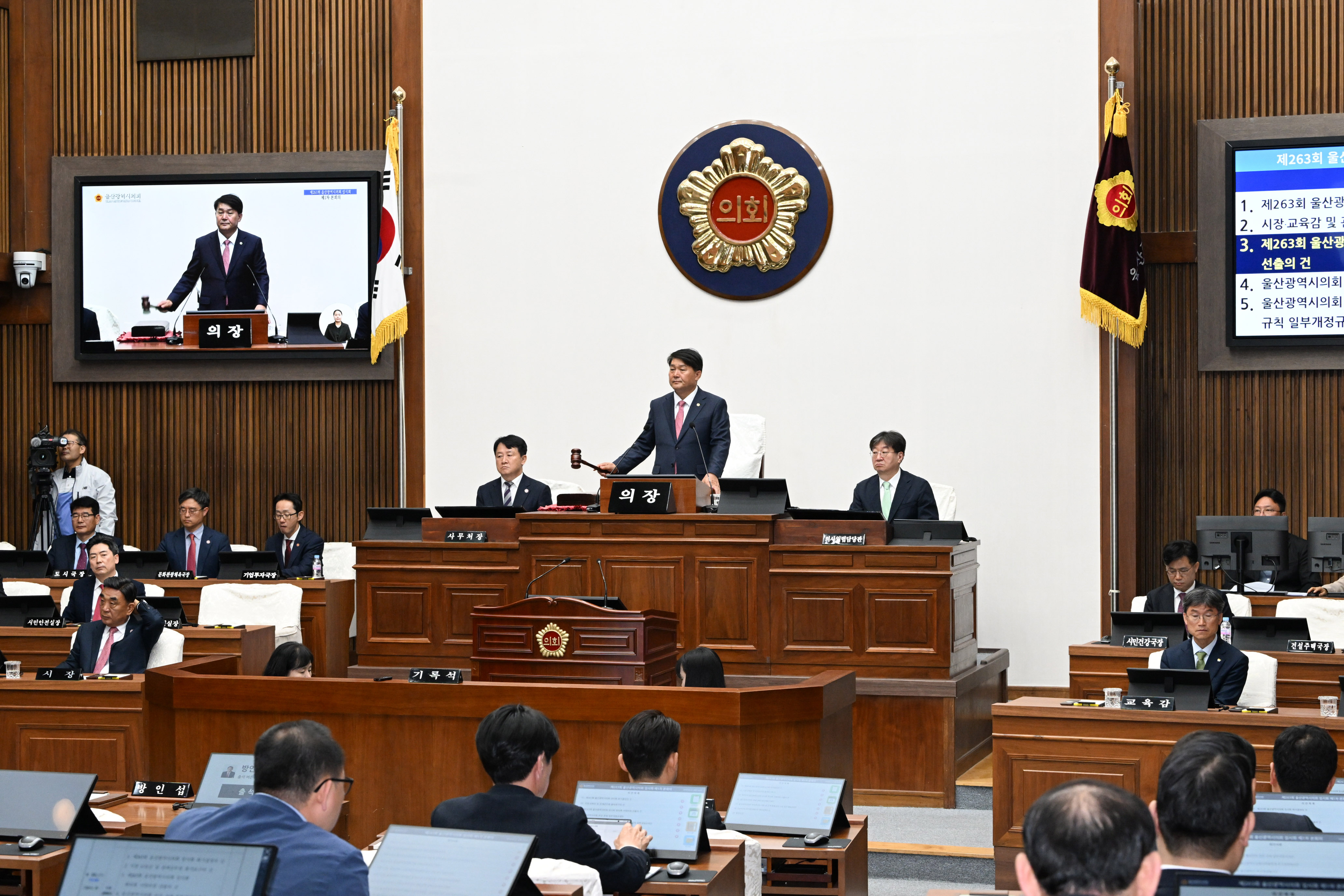 제263회 임시회 제1차 본회의11