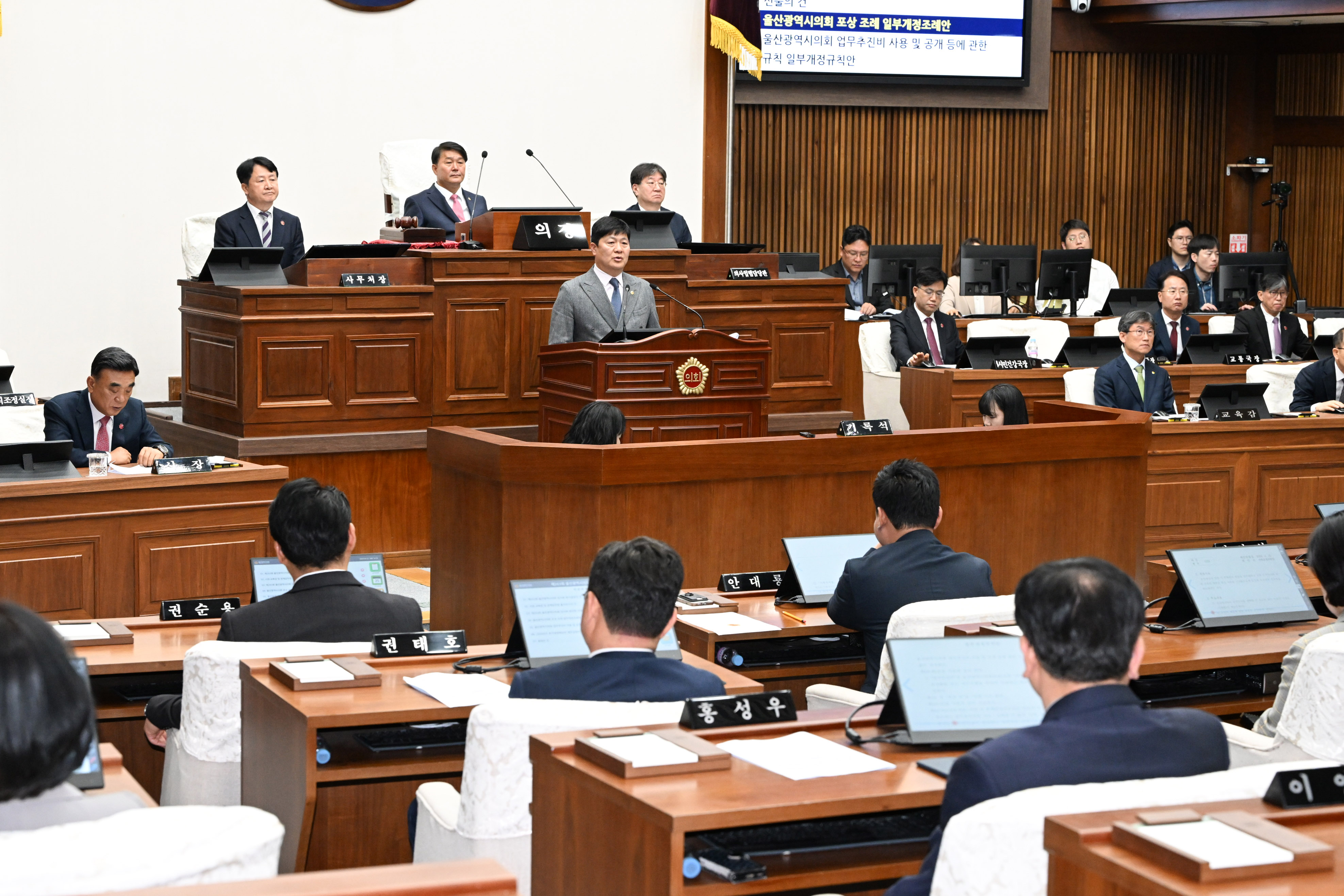 제263회 임시회 제1차 본회의13