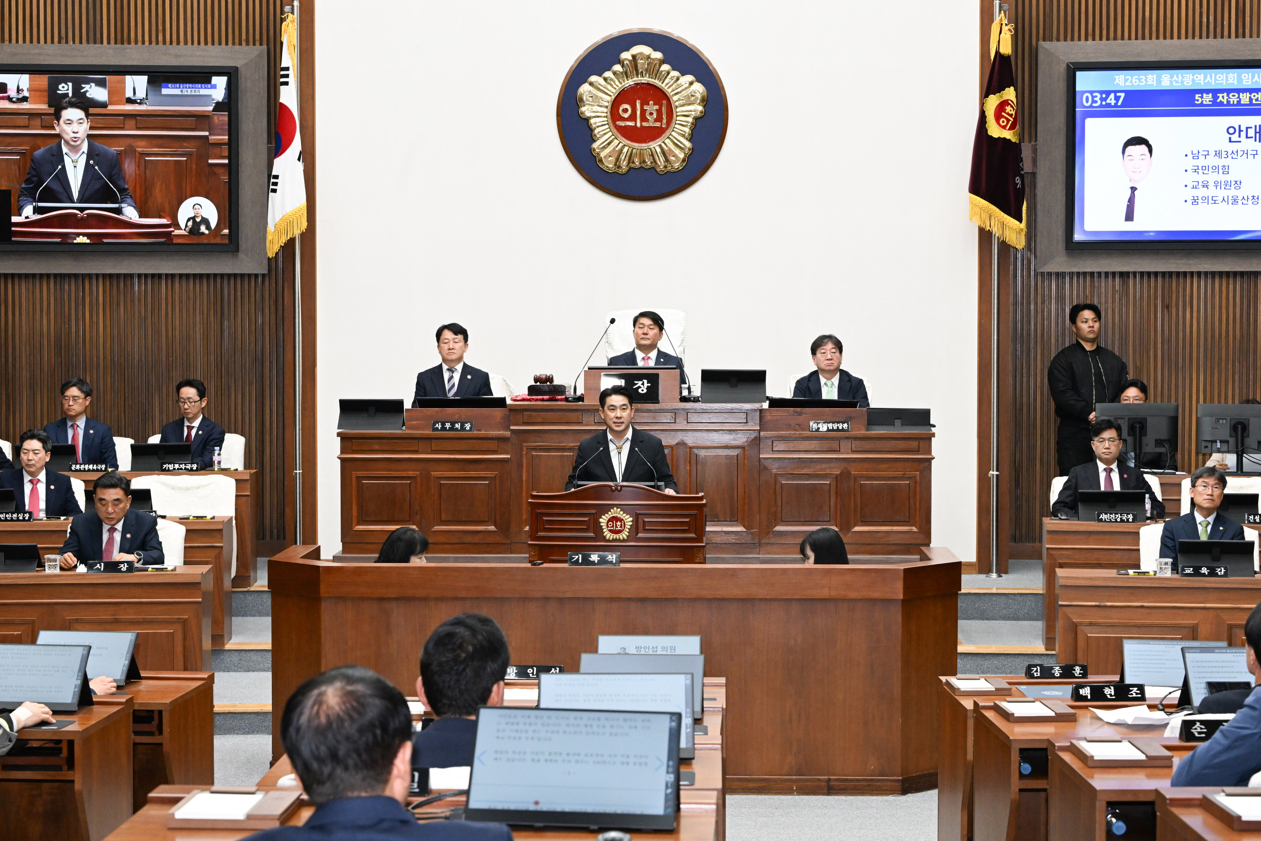 제263회 임시회 제1차 본회의9