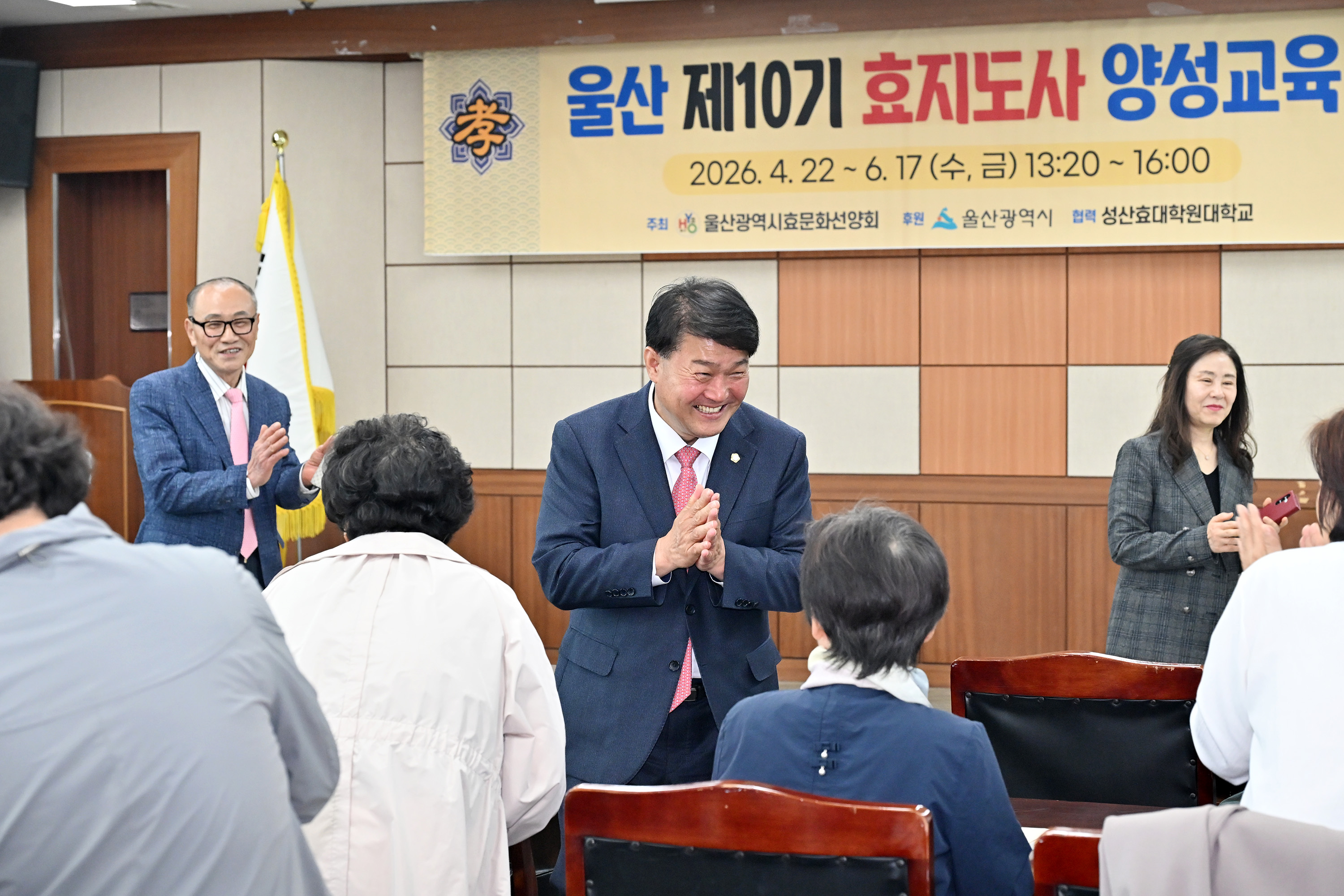 울산효문화선양회 제10기 효지도사 양성과정 입교식2