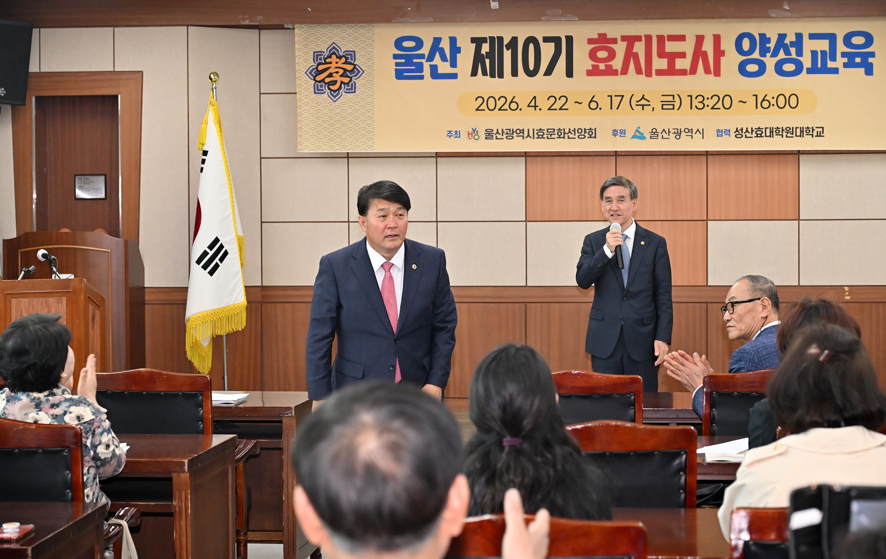 울산효문화선양회 제10기 효지도사 양성과정 입교식7
