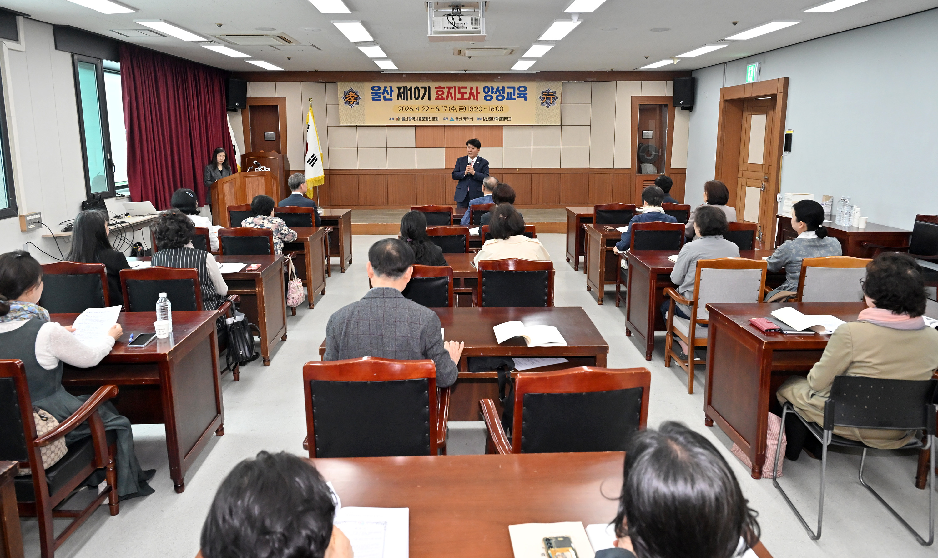 울산효문화선양회 제10기 효지도사 양성과정 입교식8