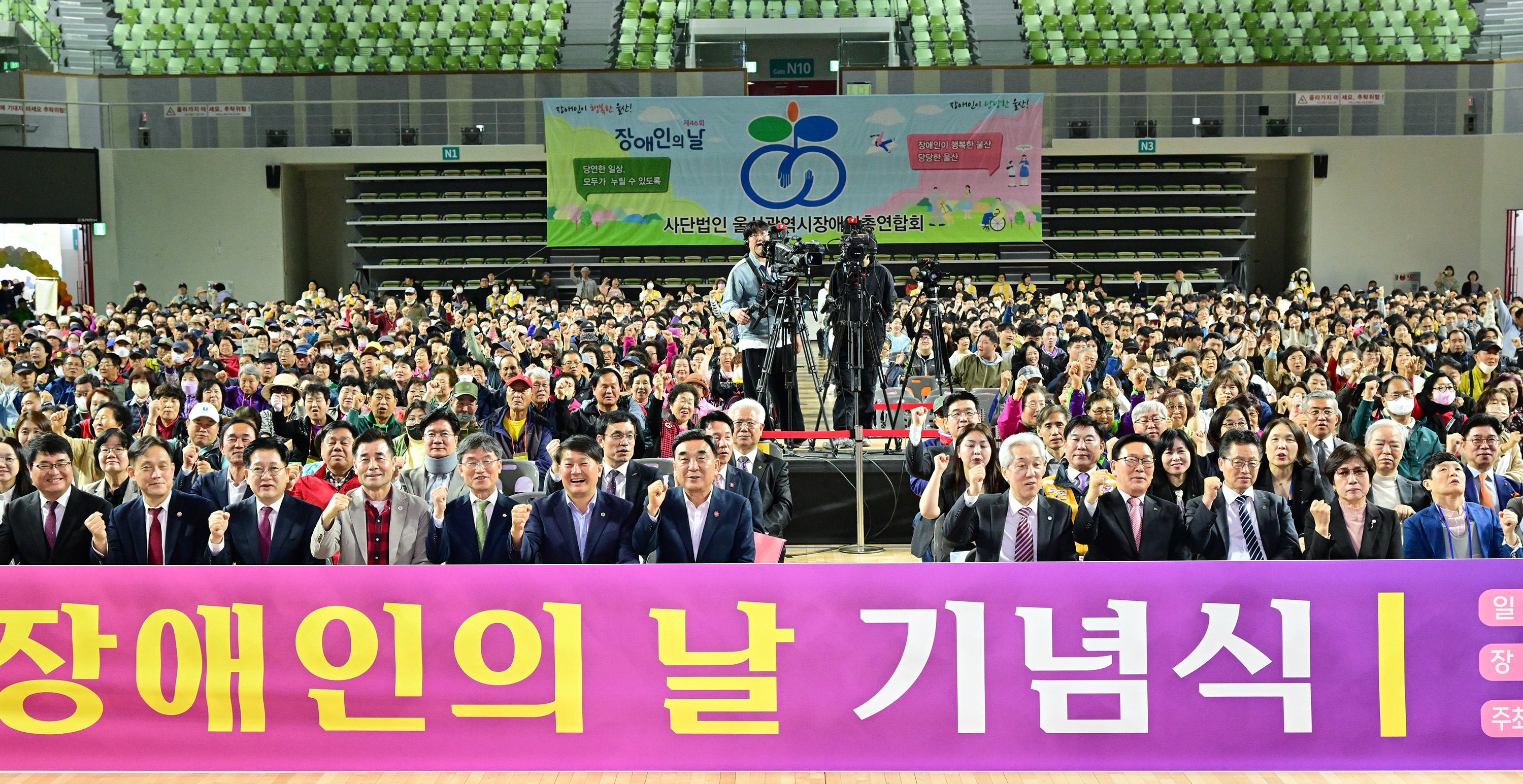 이성룡 의장, 제46회 장애인의 날 기념식1