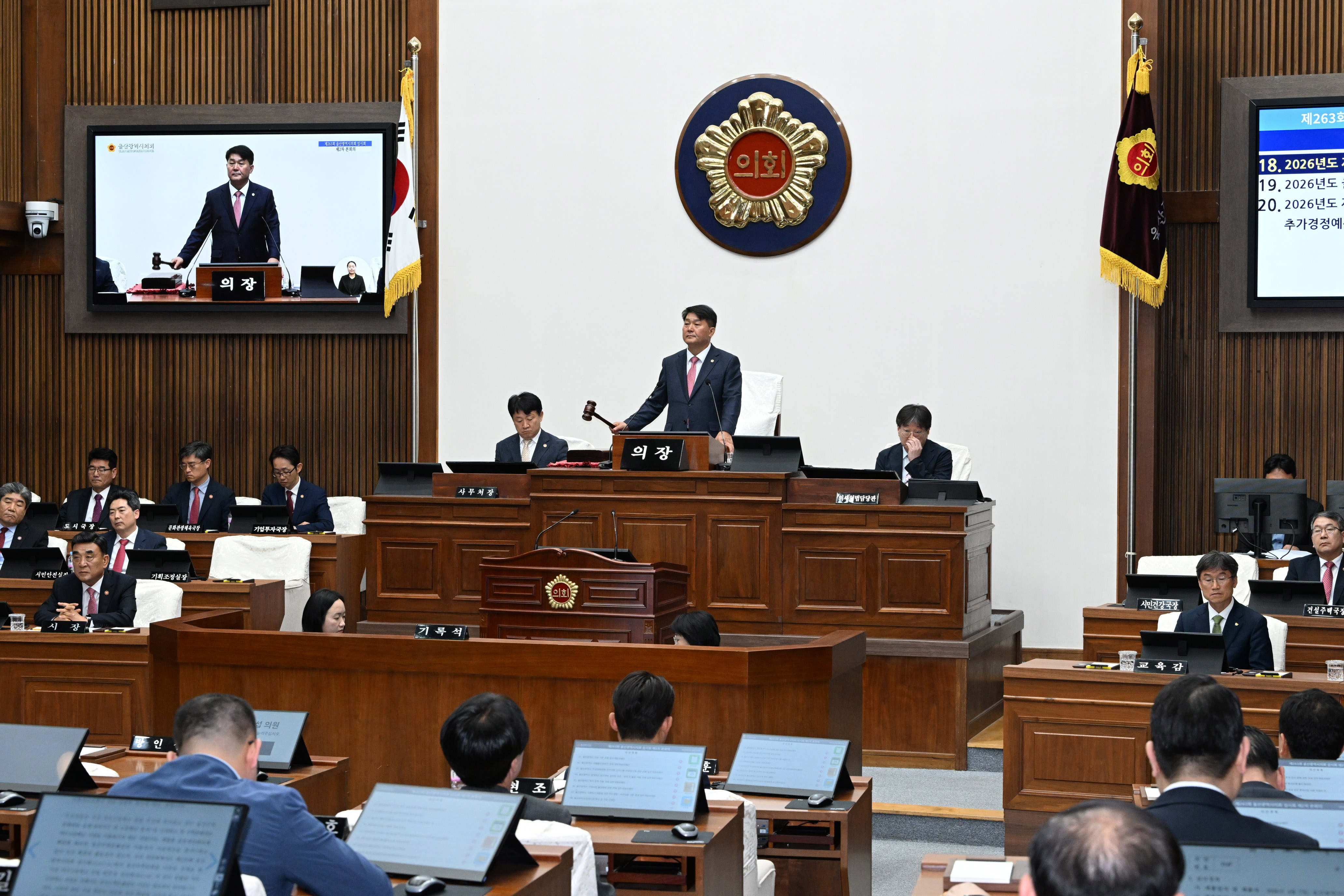 제263회 임시회 제2차 본회의15
