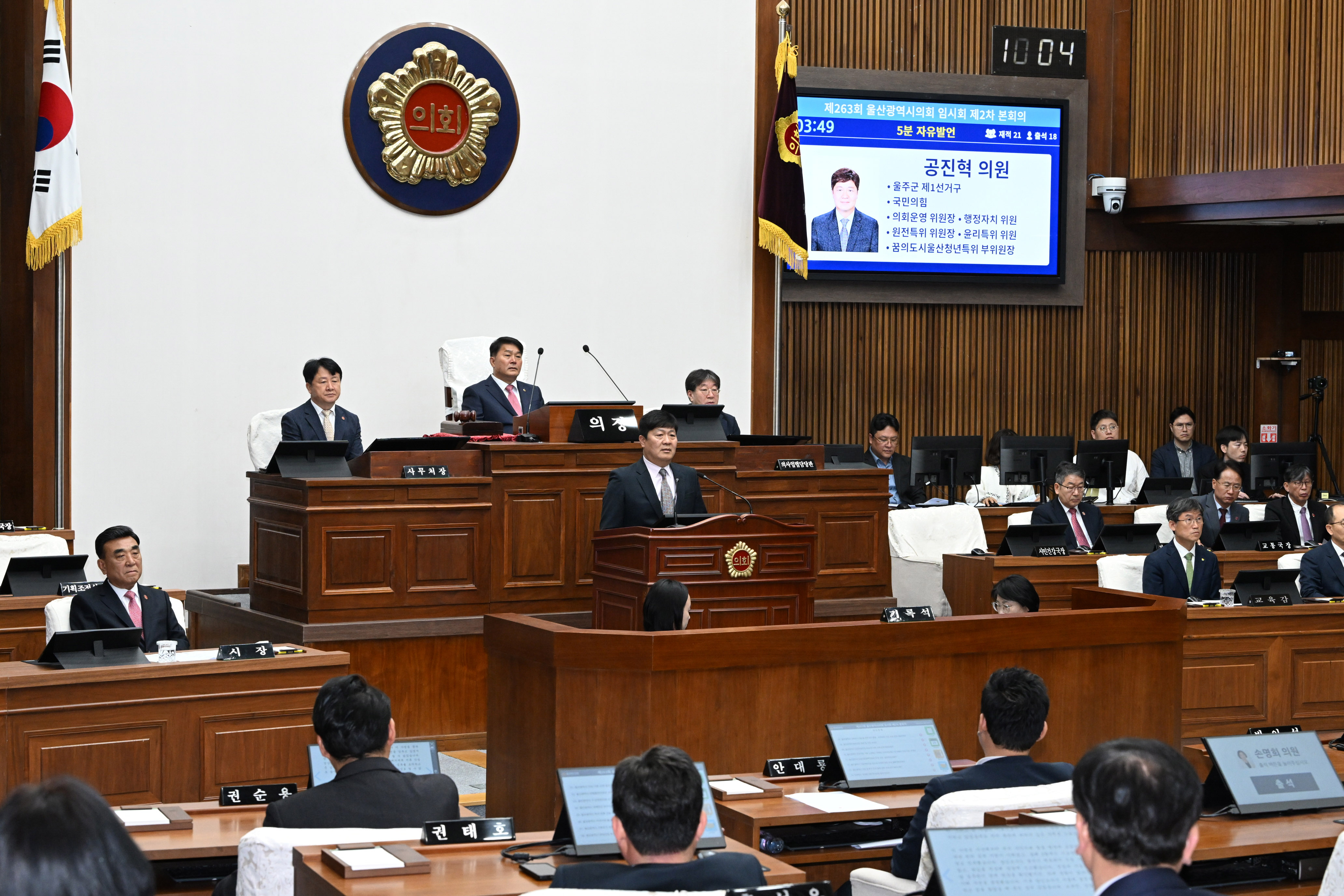 제263회 임시회 제2차 본회의4
