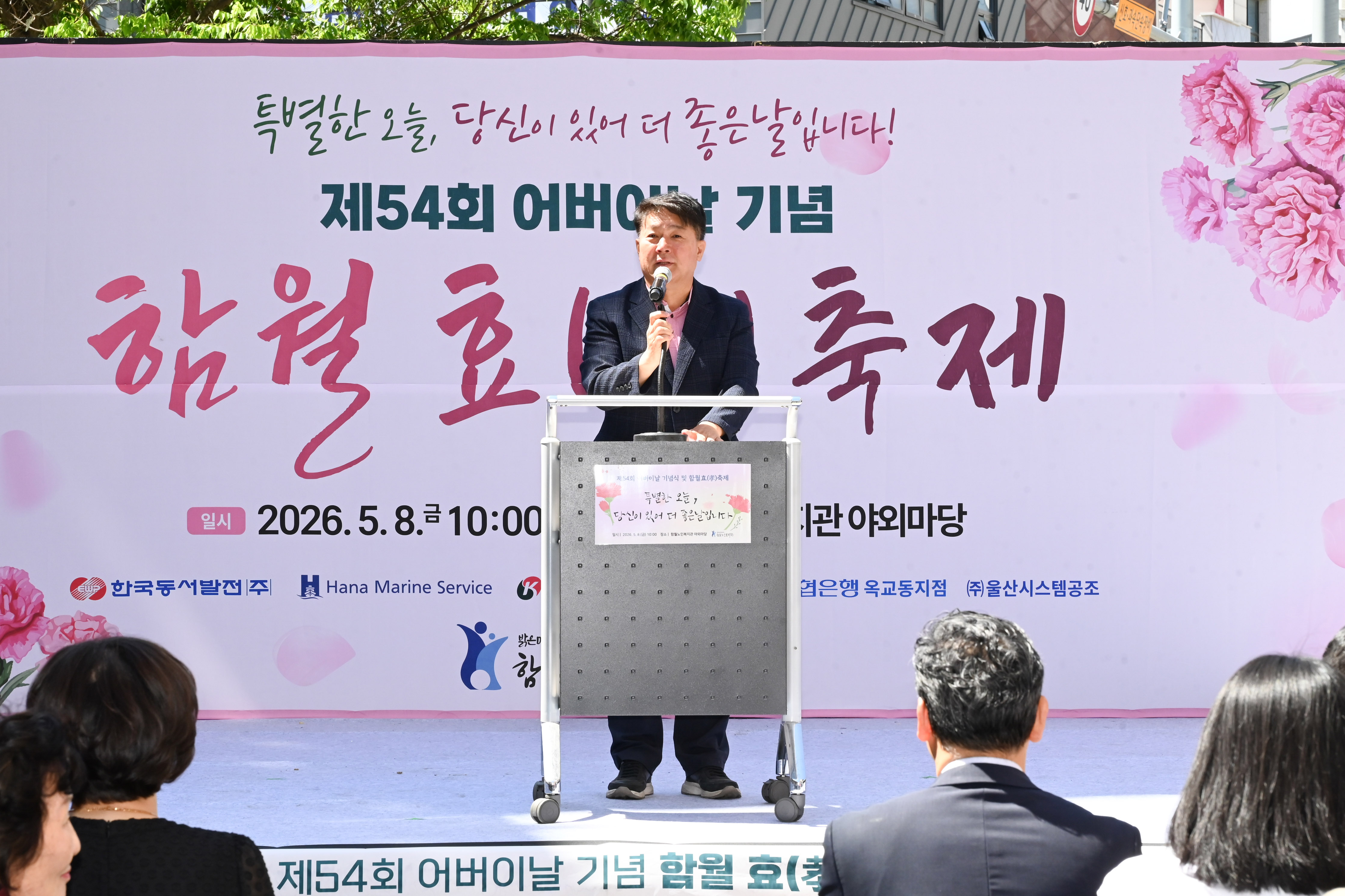 제54회 함월노인복지관 어버이날 행사5