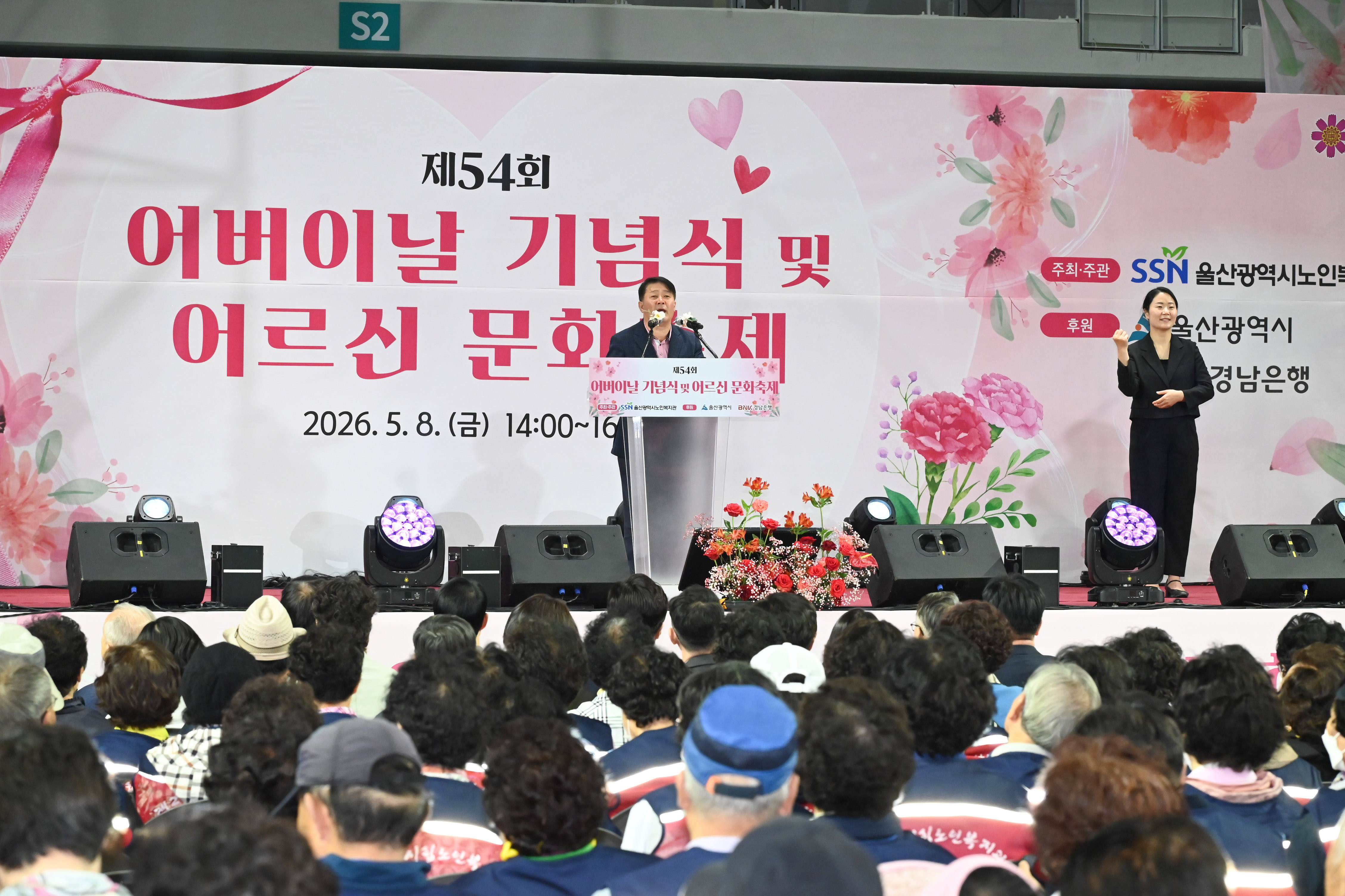 제54회 어버이날 기념행사4
