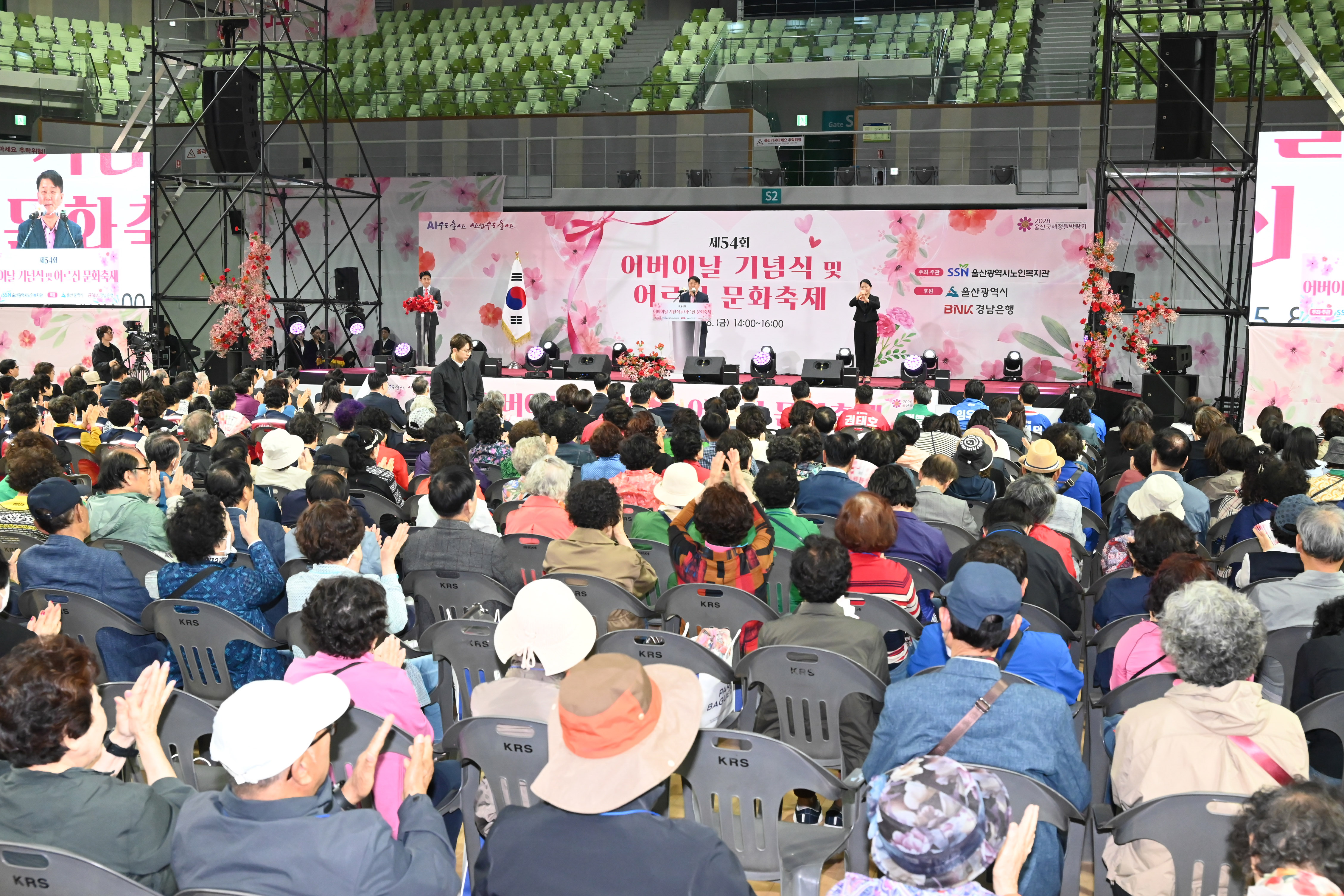 제54회 어버이날 기념행사5