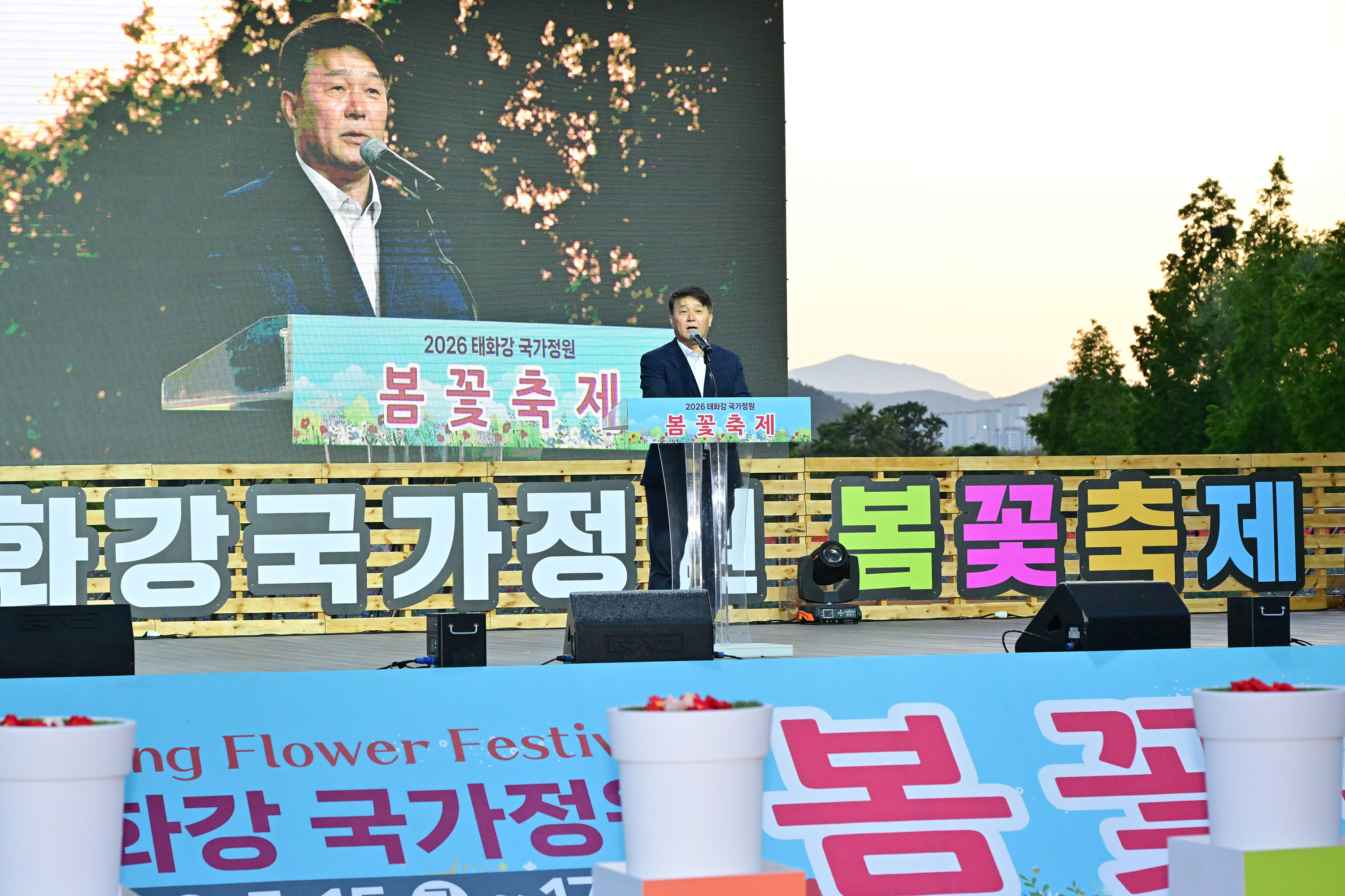 2026 태화강 국가정원 봄꽃축제 개막행사4