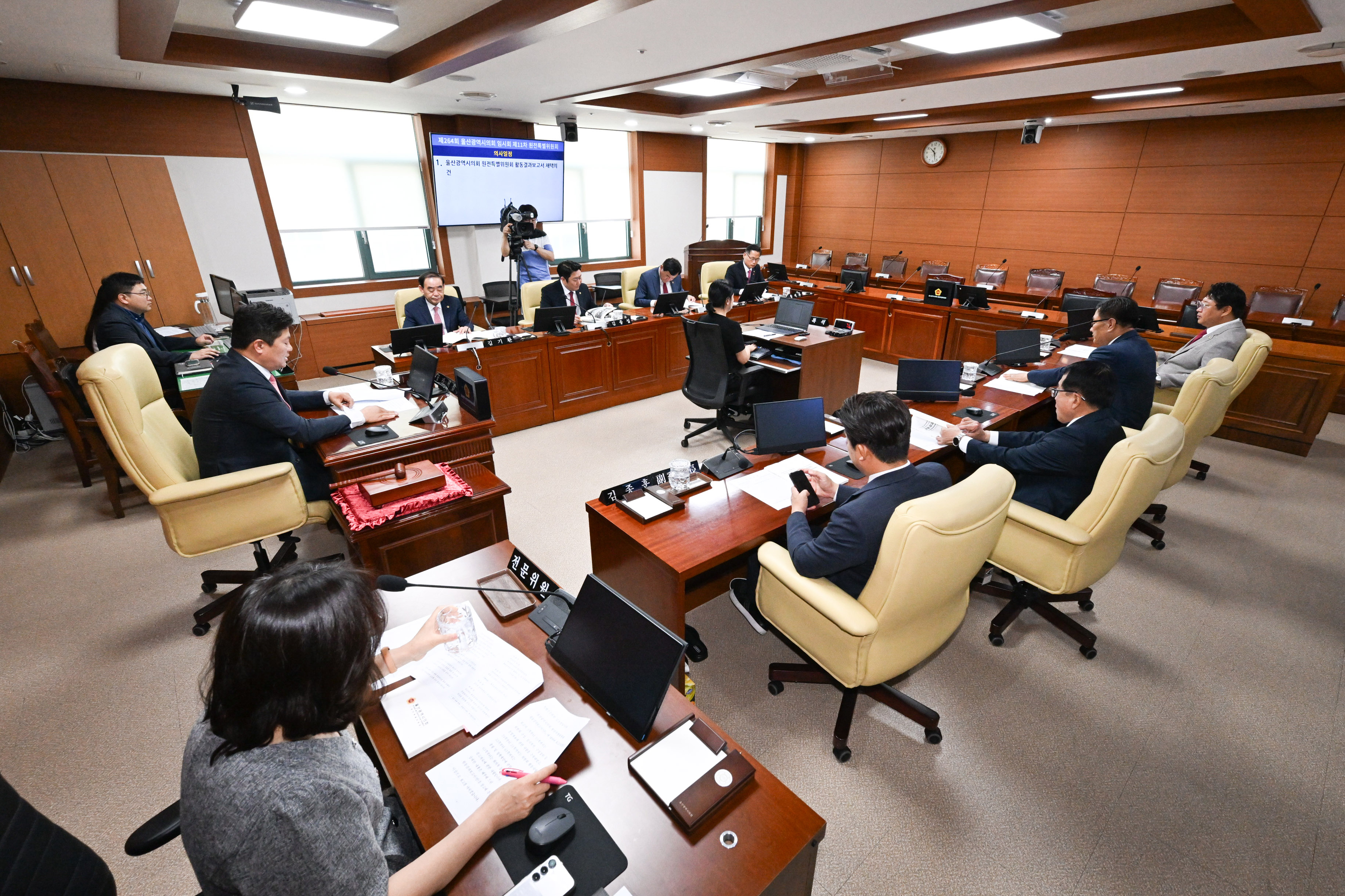 제264회 임시회 제11차 원전특별위원회 회의2