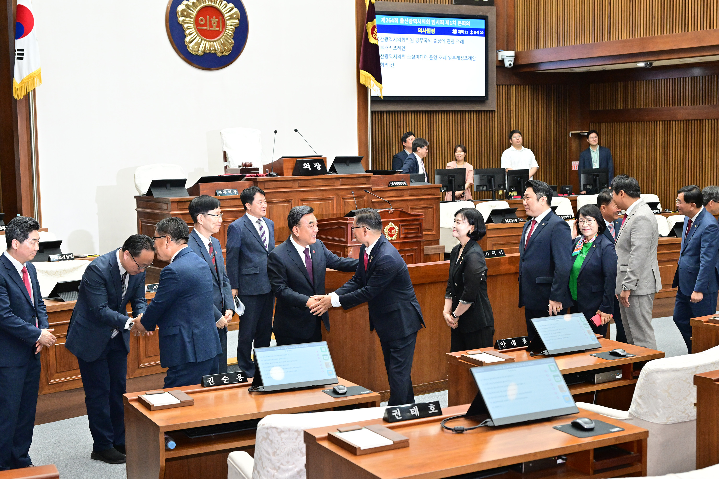 울산광역시의회, 제264회 임시회 제1차 본회의9