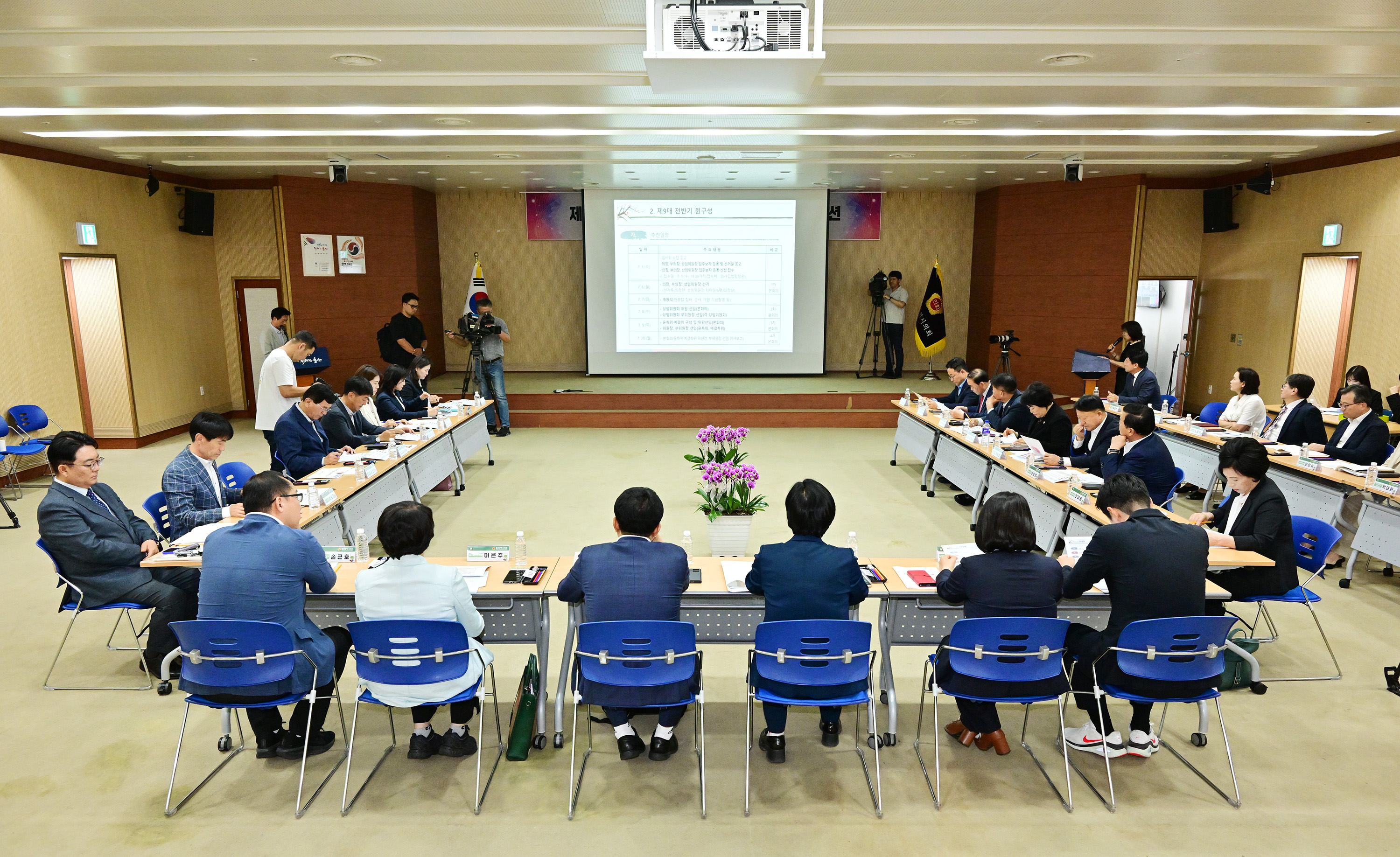제9대 울산광역시의회 의원 당선인 오리엔테이션 5