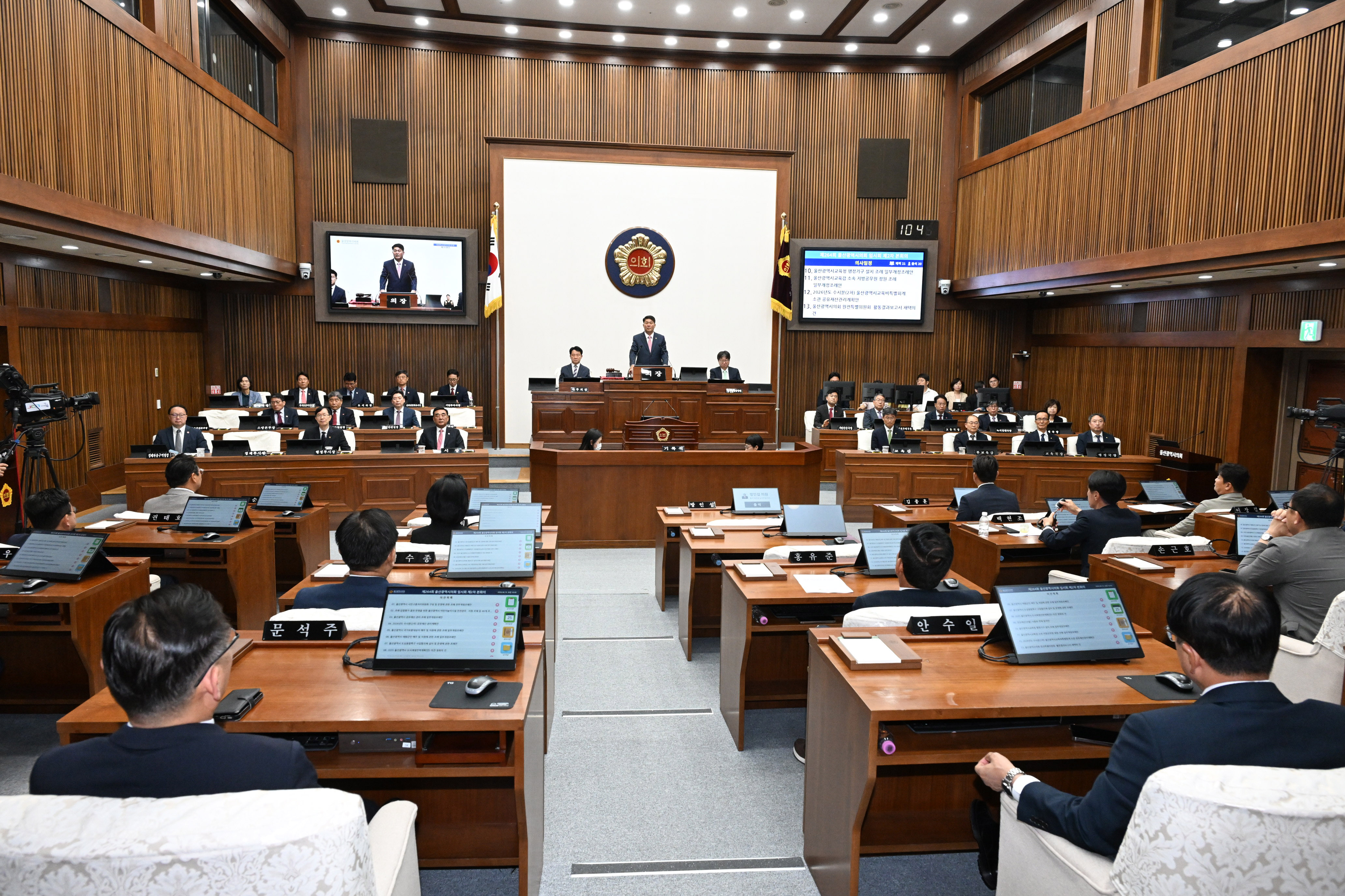 제264회 울산광역시의회 임시회 제2차 본회의18
