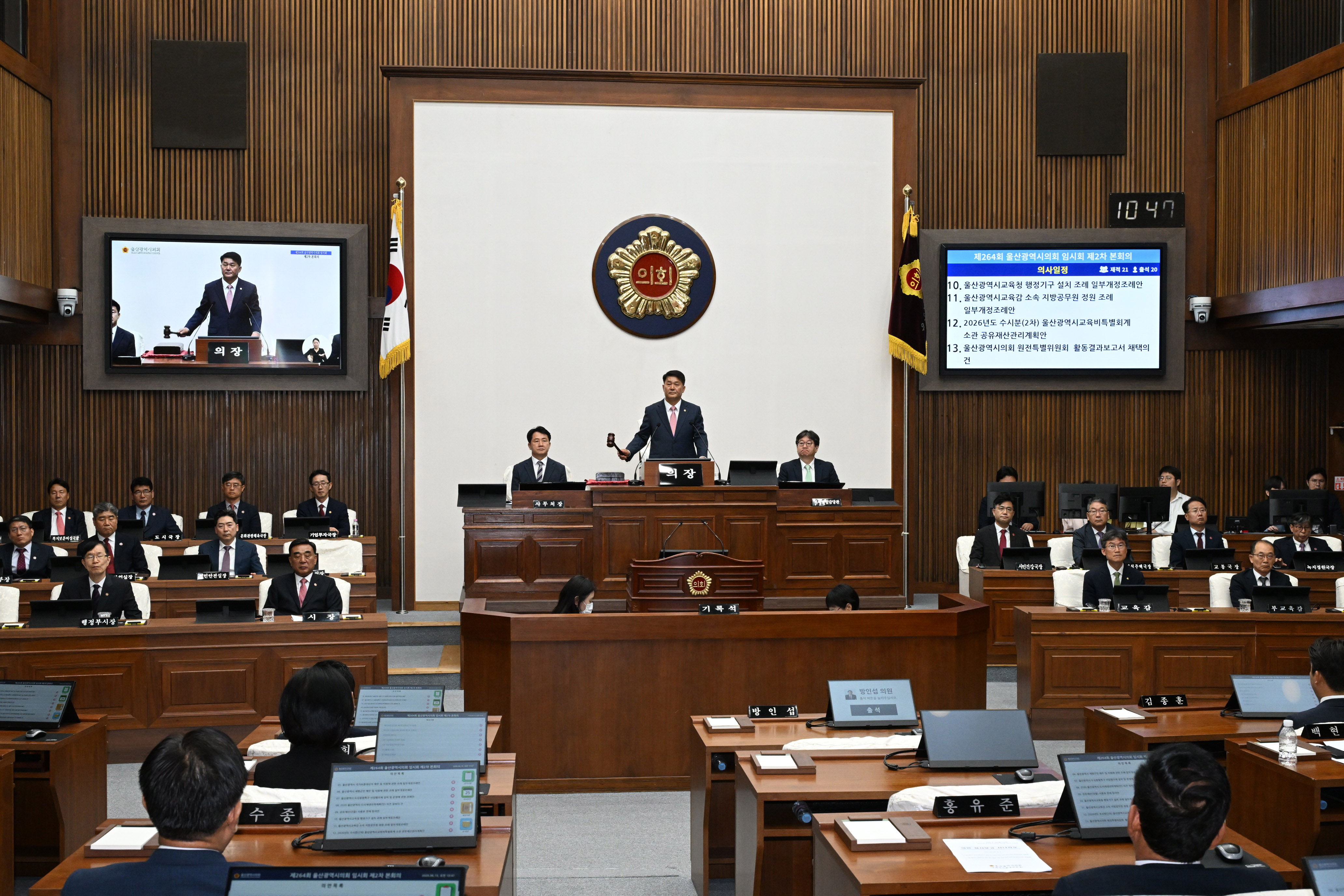 제264회 울산광역시의회 임시회 제2차 본회의19