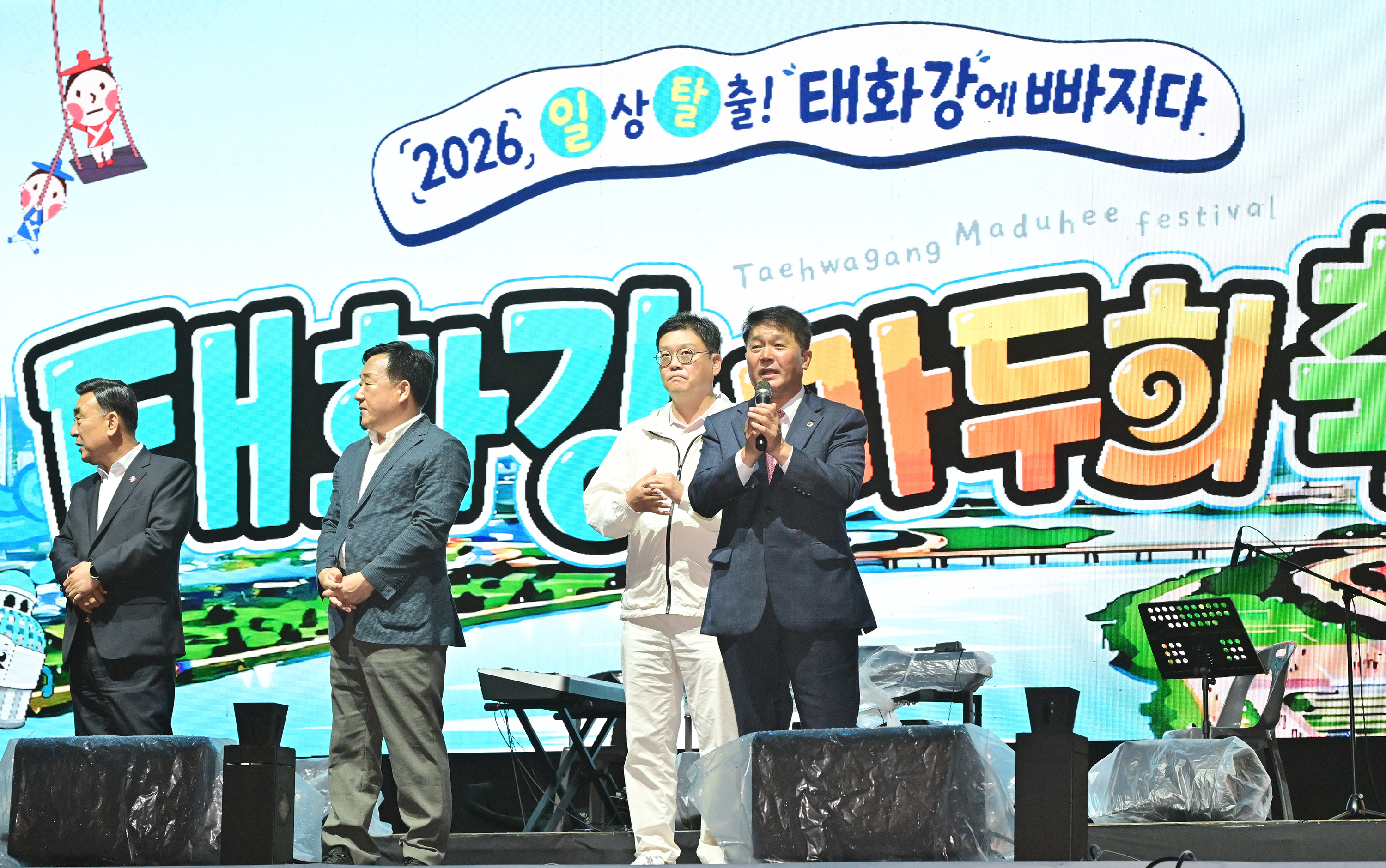 2026 태화강마두희축제 개막식3