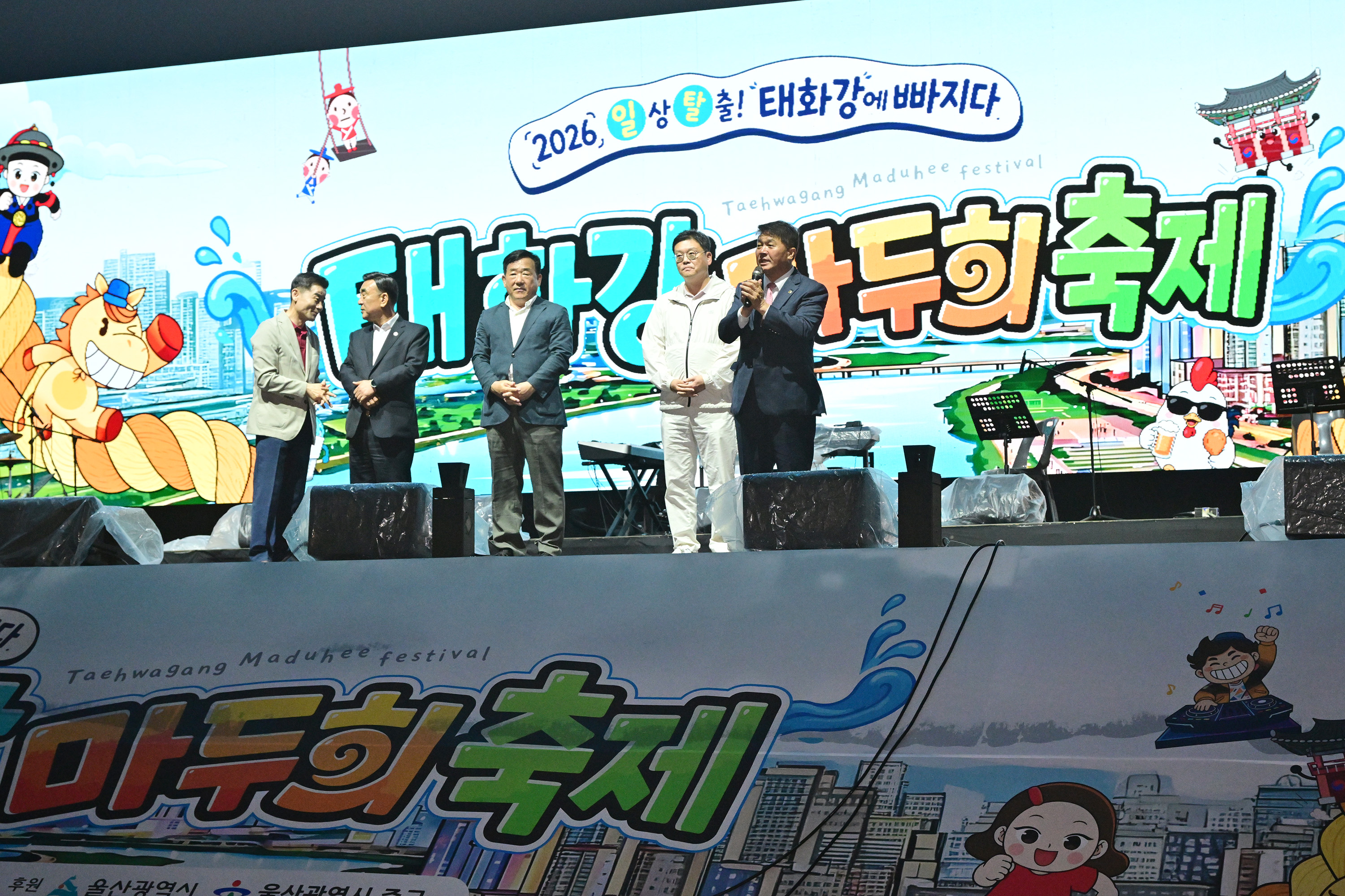 2026 태화강마두희축제 개막식4