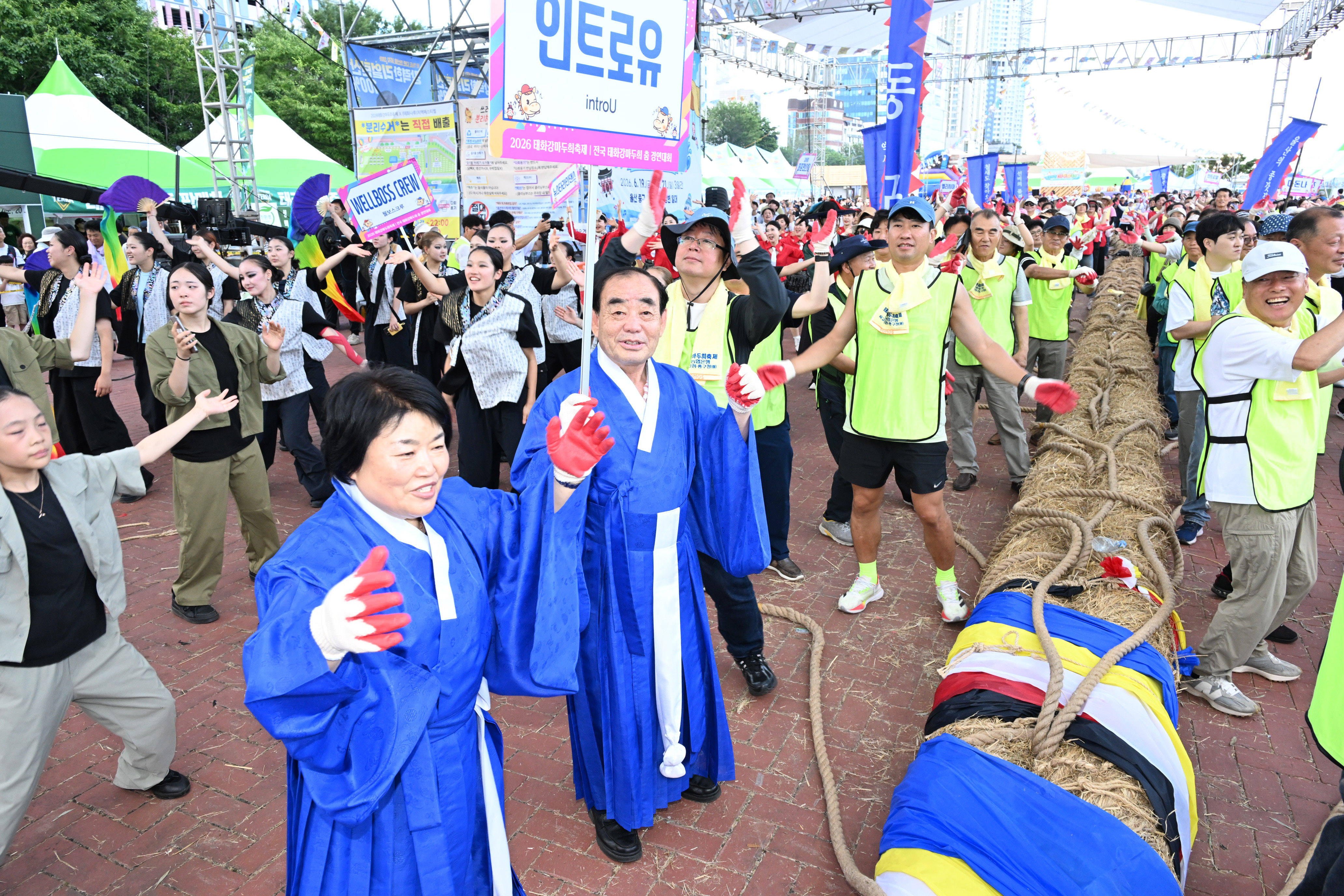 2026 울산큰줄당기기 마두희13