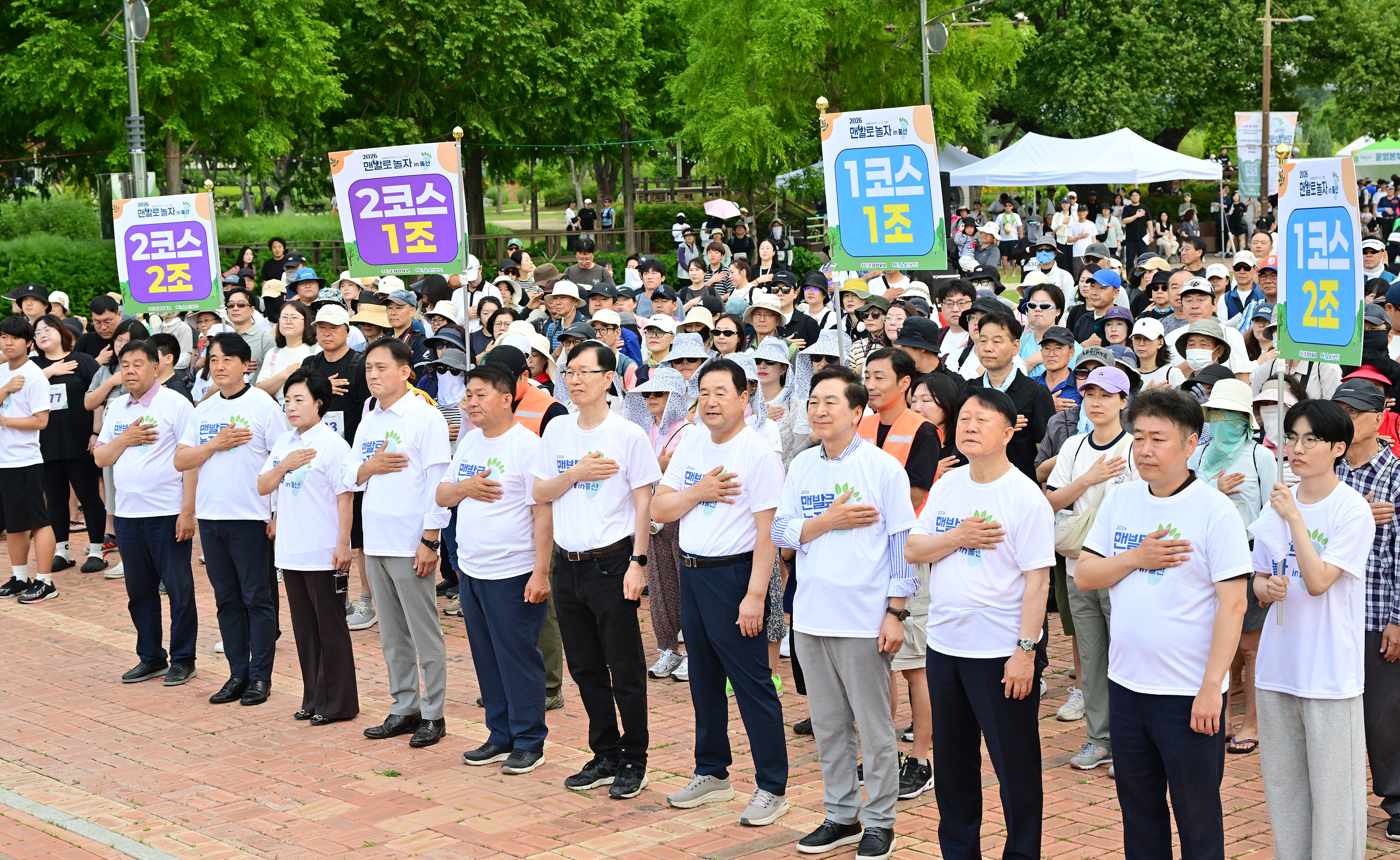 2026 맨발로 놀자 in 울산2