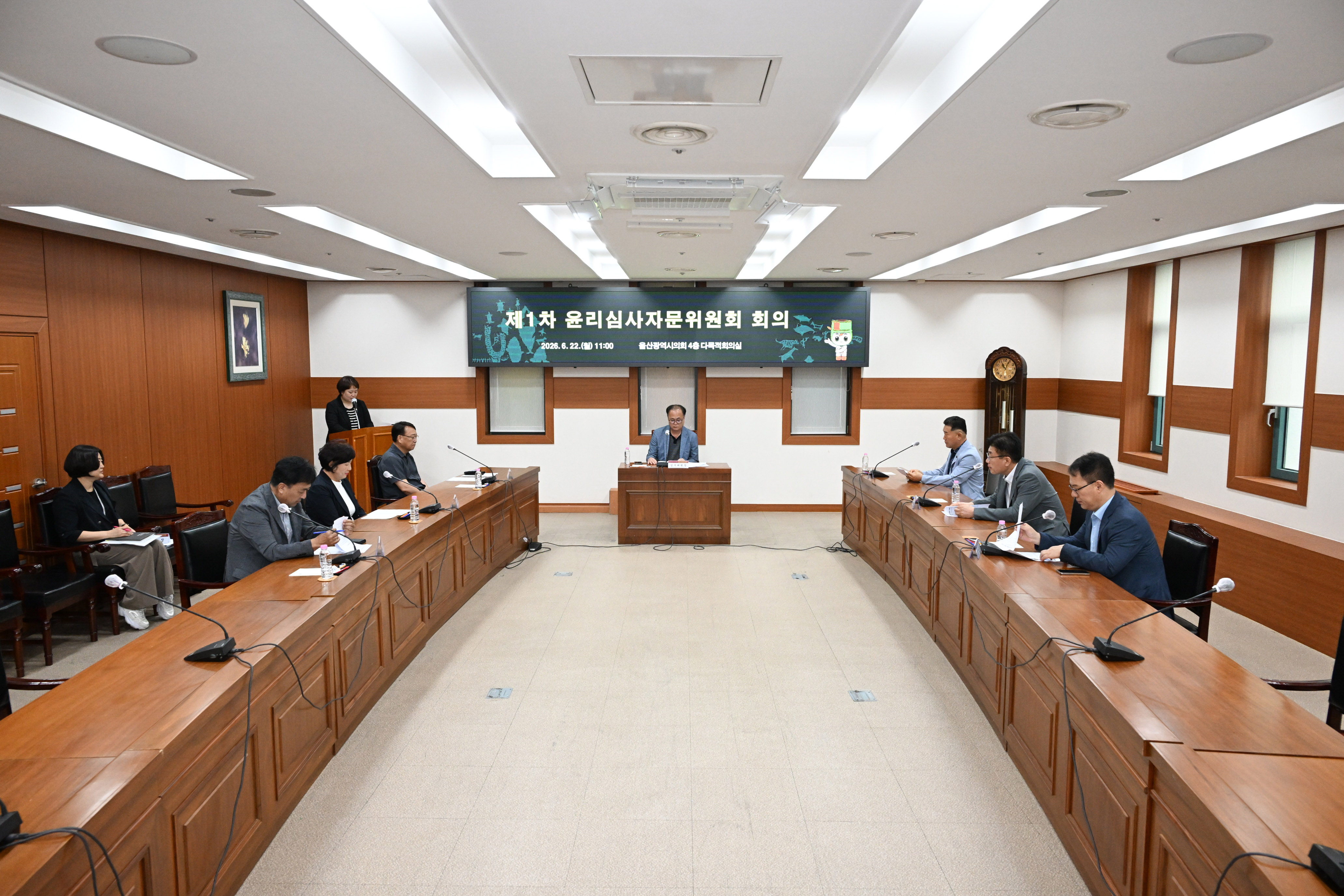 제1차 윤리심사 자문위원회 회의2