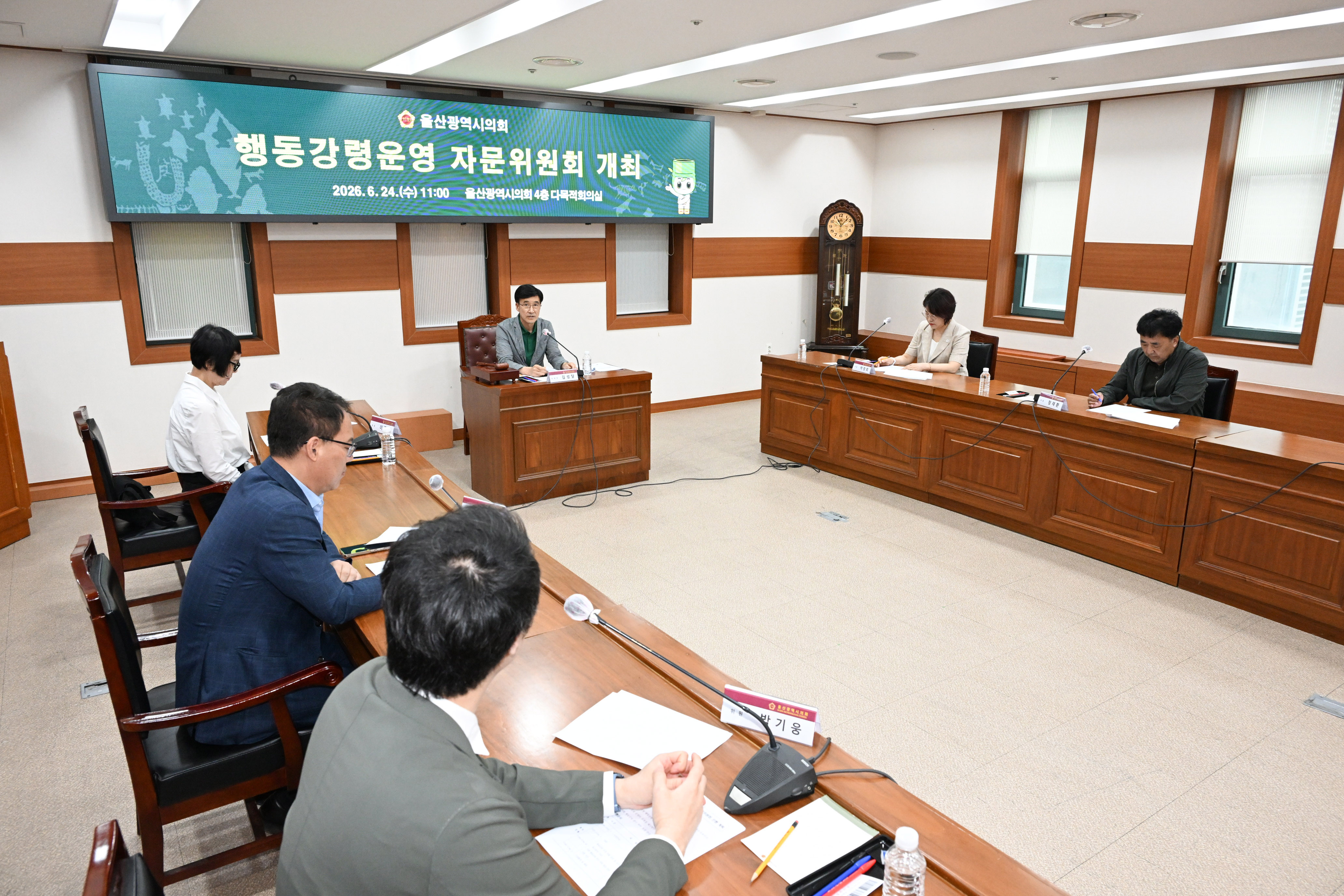 울산광역시의회 행동강령운영 자문위원회2