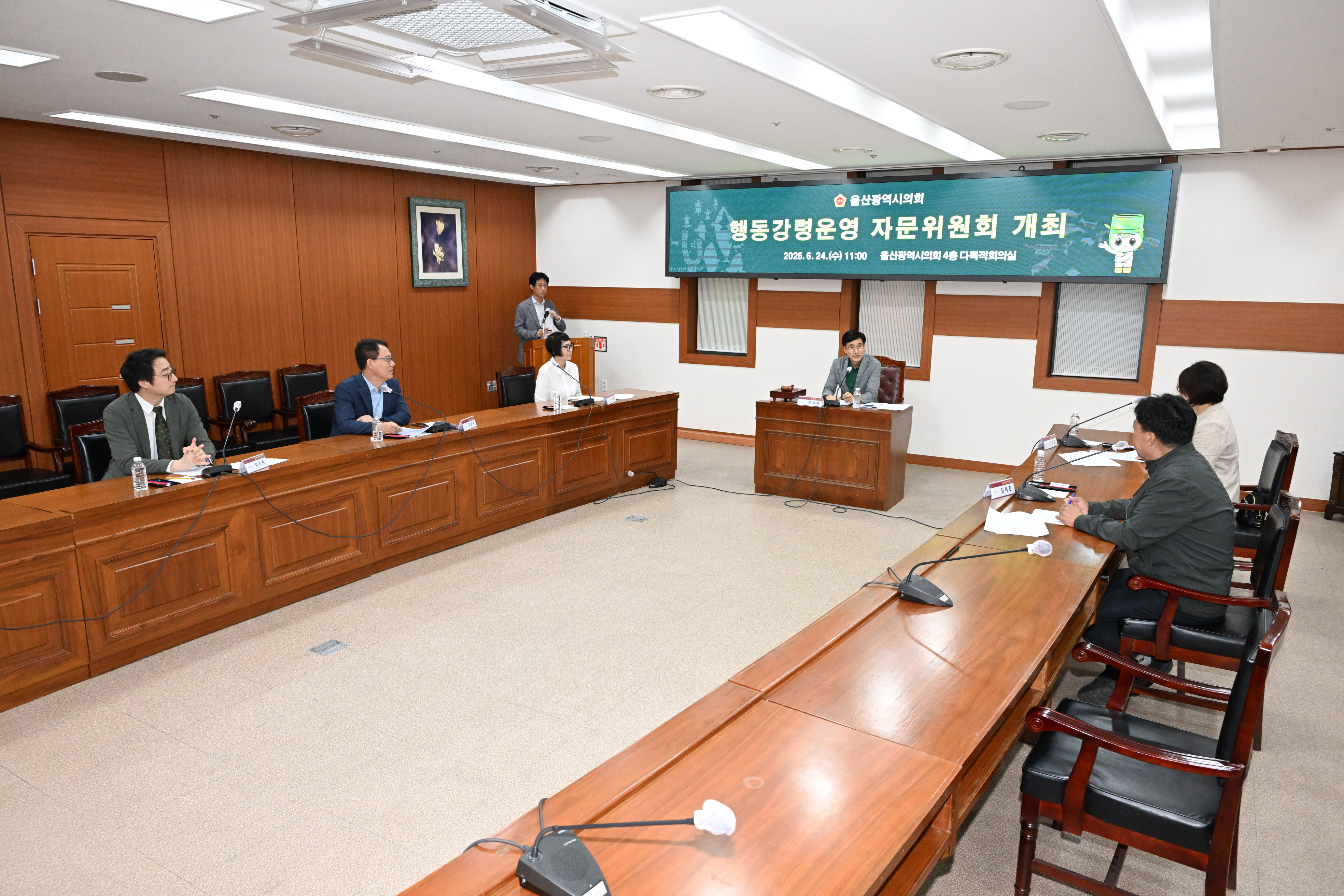 울산광역시의회 행동강령운영 자문위원회4