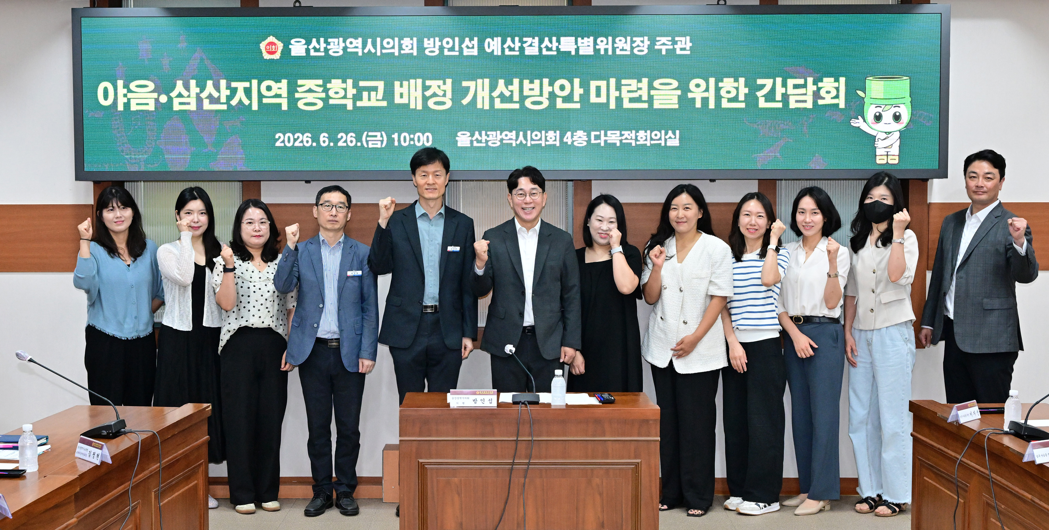방인섭 예산결산특별위원장, 야음·삼산지역 중학교 배정 개선방안 마련을 위한 간담회1