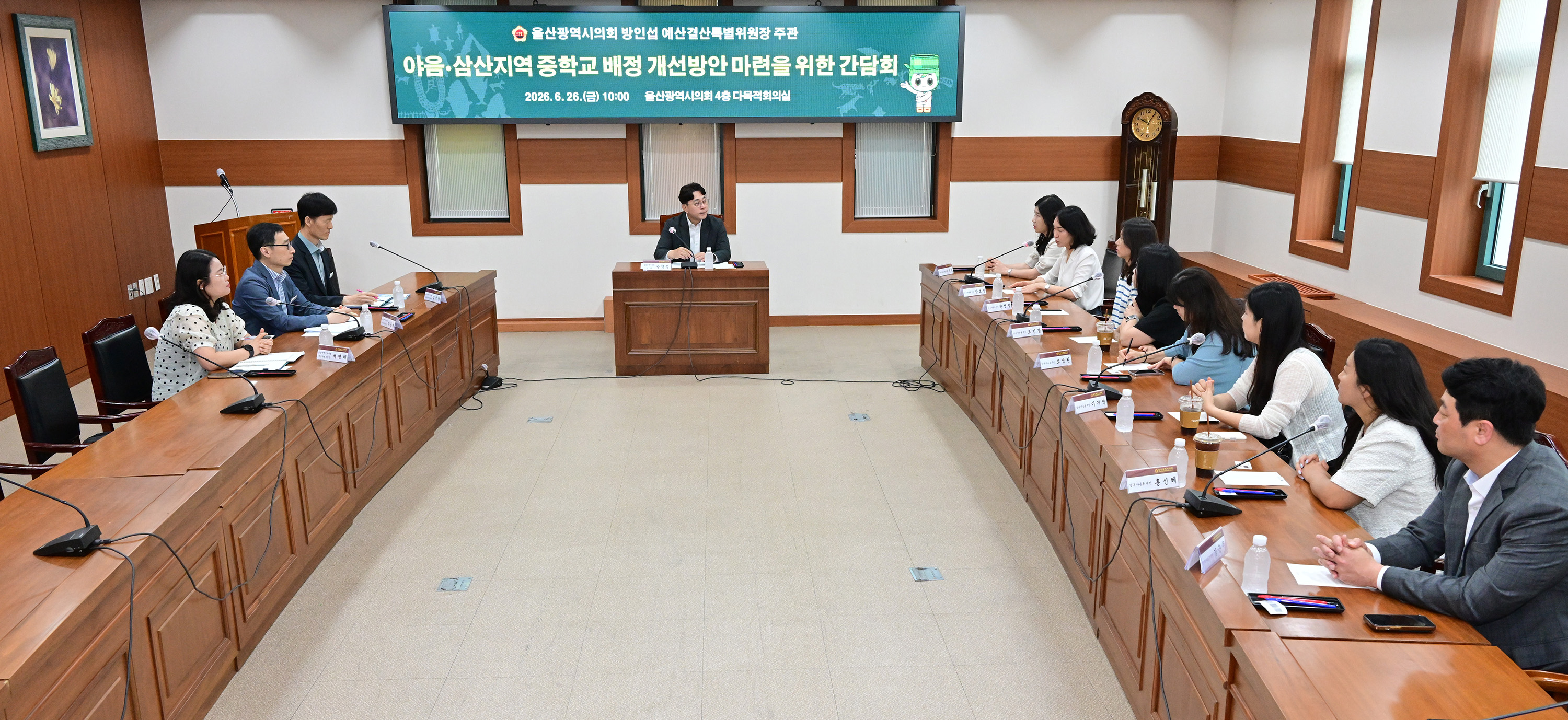 방인섭 예산결산특별위원장, 야음·삼산지역 중학교 배정 개선방안 마련을 위한 간담회5