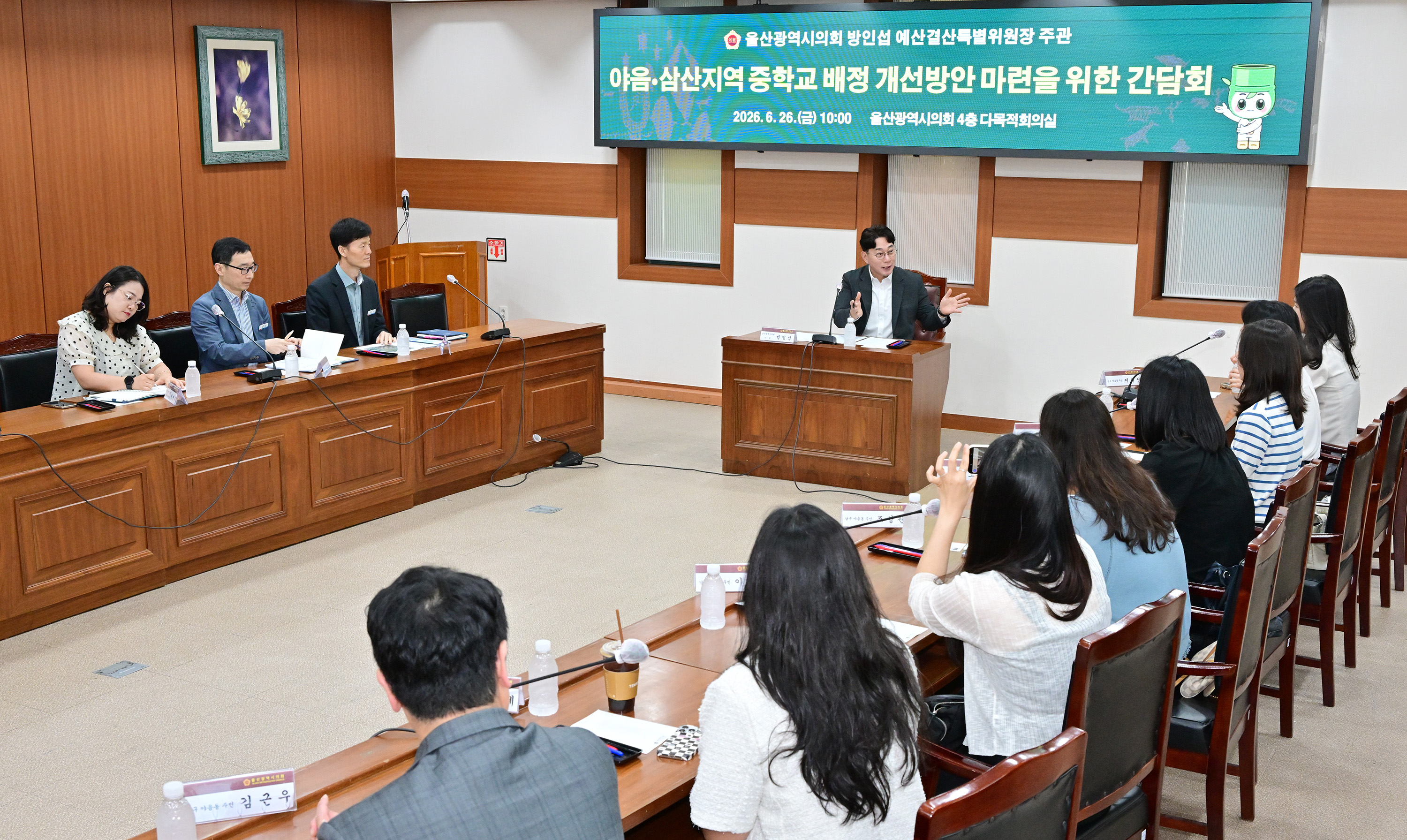 방인섭 예산결산특별위원장, 야음·삼산지역 중학교 배정 개선방안 마련을 위한 간담회7