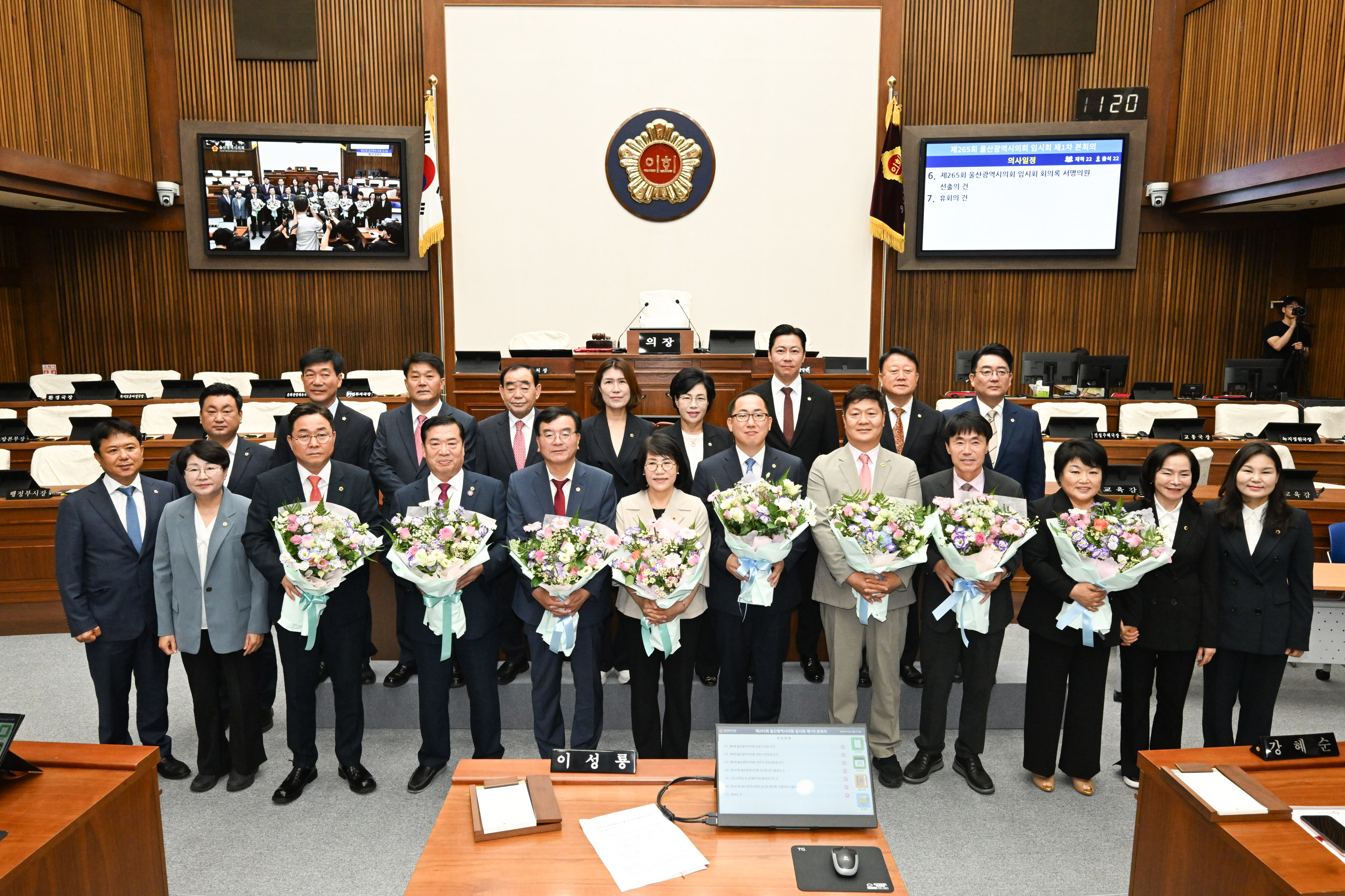 제265회 임시회 제1차 본회의29