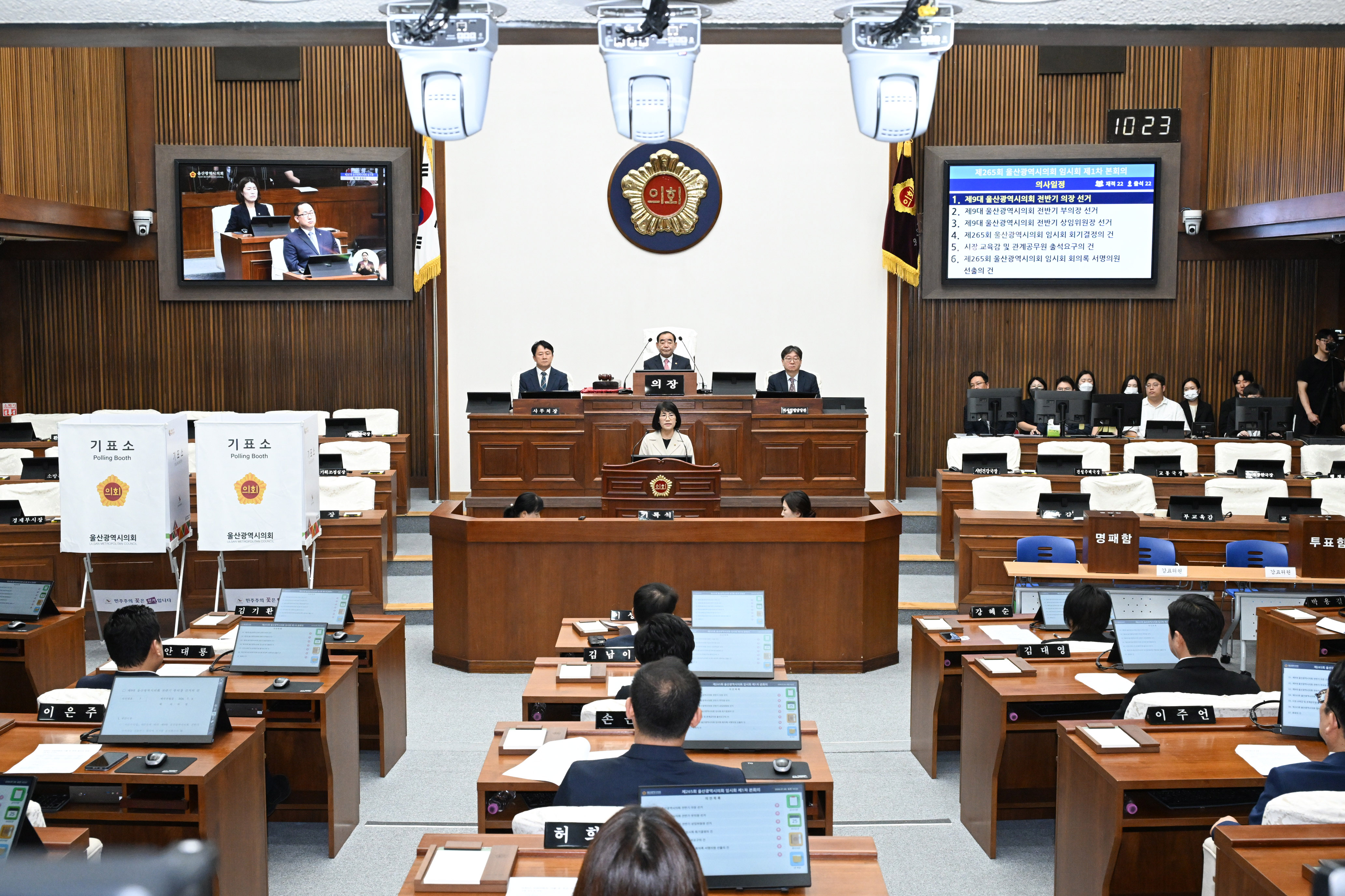 제265회 임시회 제1차 본회의9