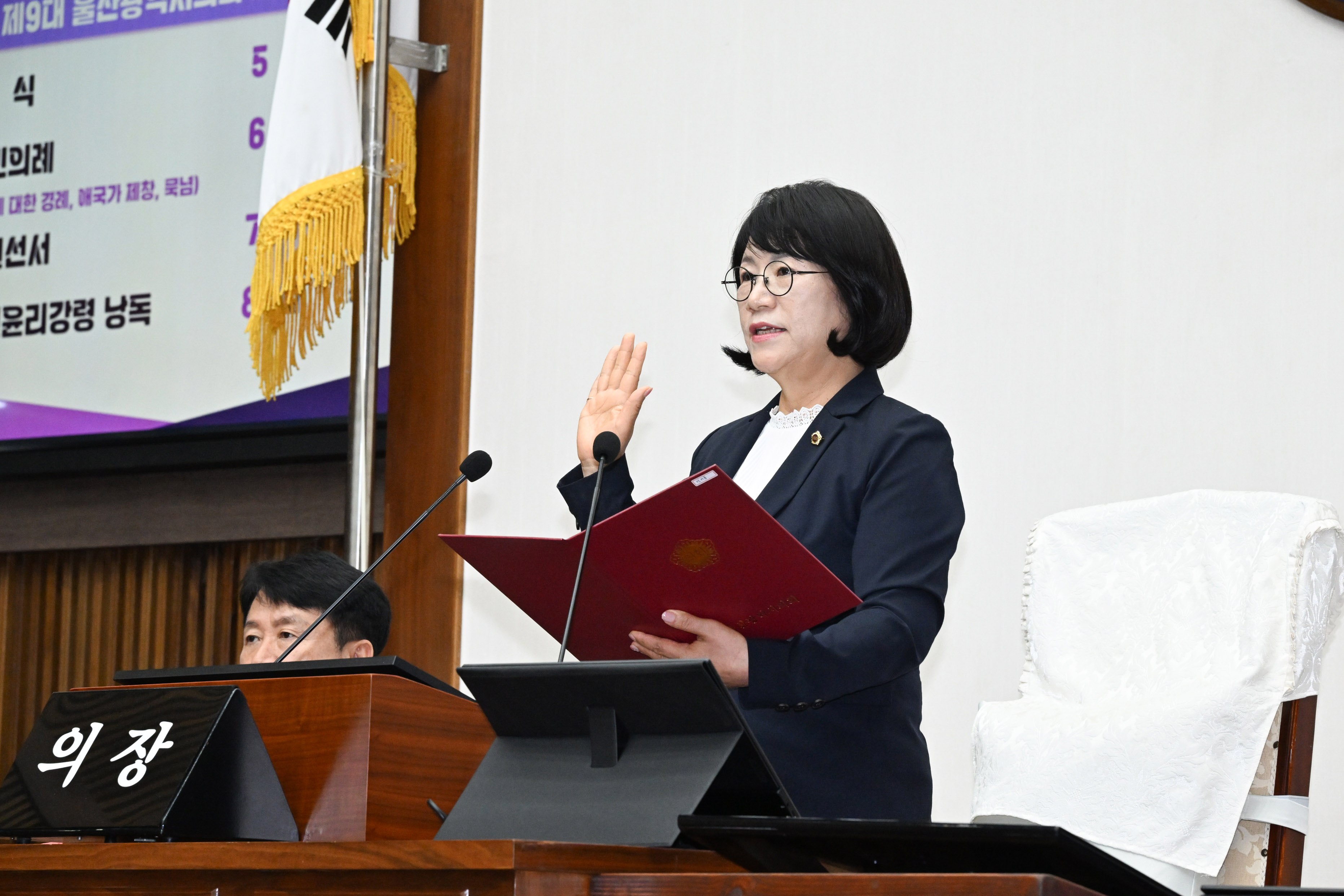 제9대 울산광역시의회 개원식2