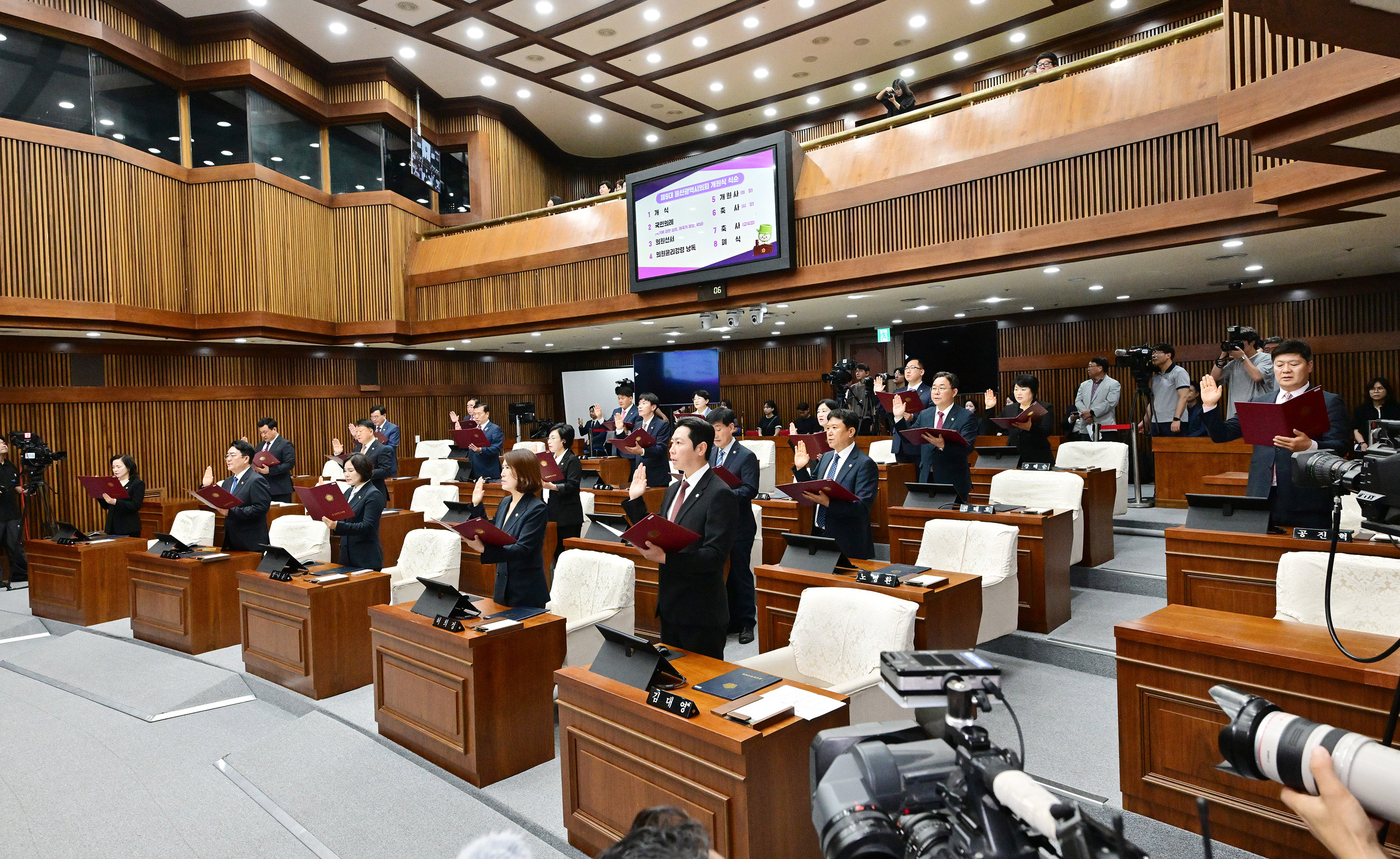제9대 울산광역시의회 개원식3