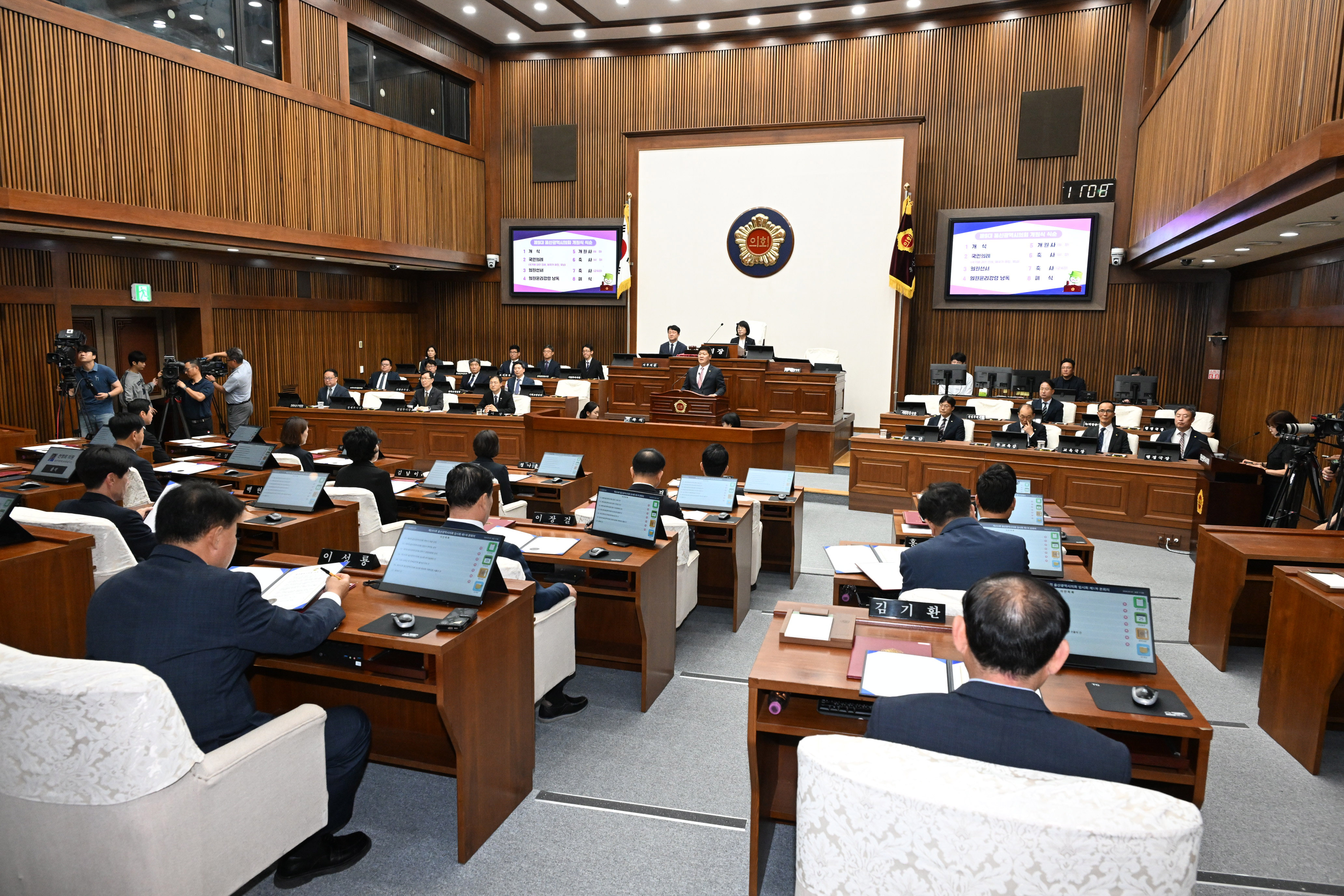 제9대 울산광역시의회 개원식7