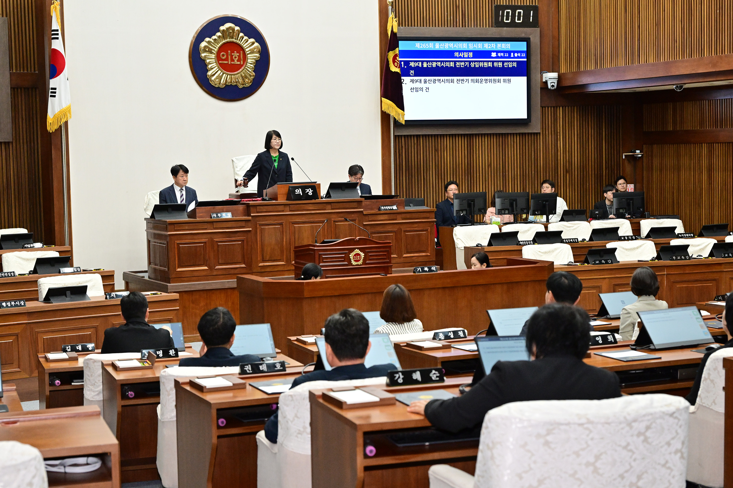 울산광역시의회, 제265회 임시회 제2차 본회의4