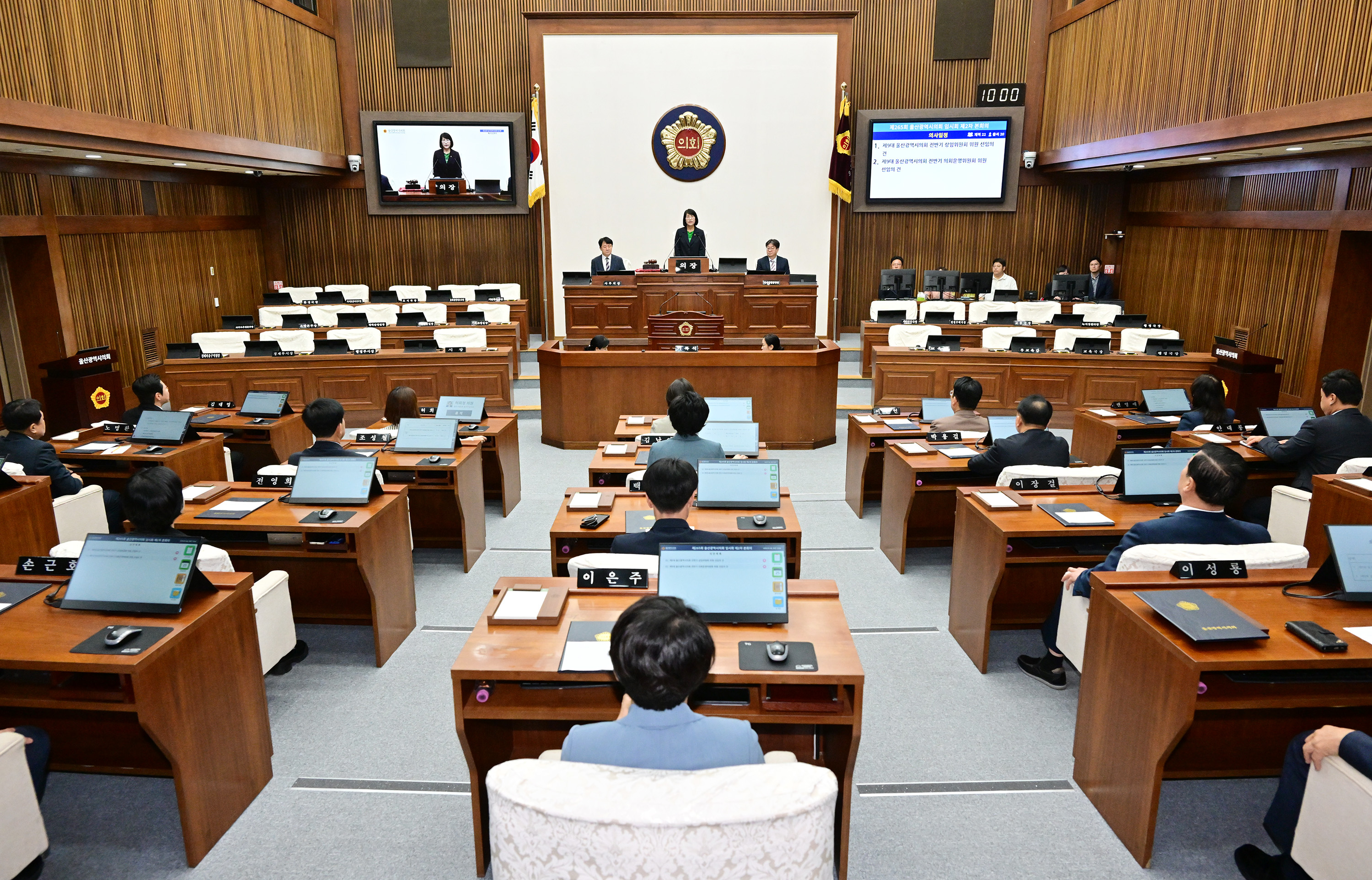 울산광역시의회, 제265회 임시회 제2차 본회의7