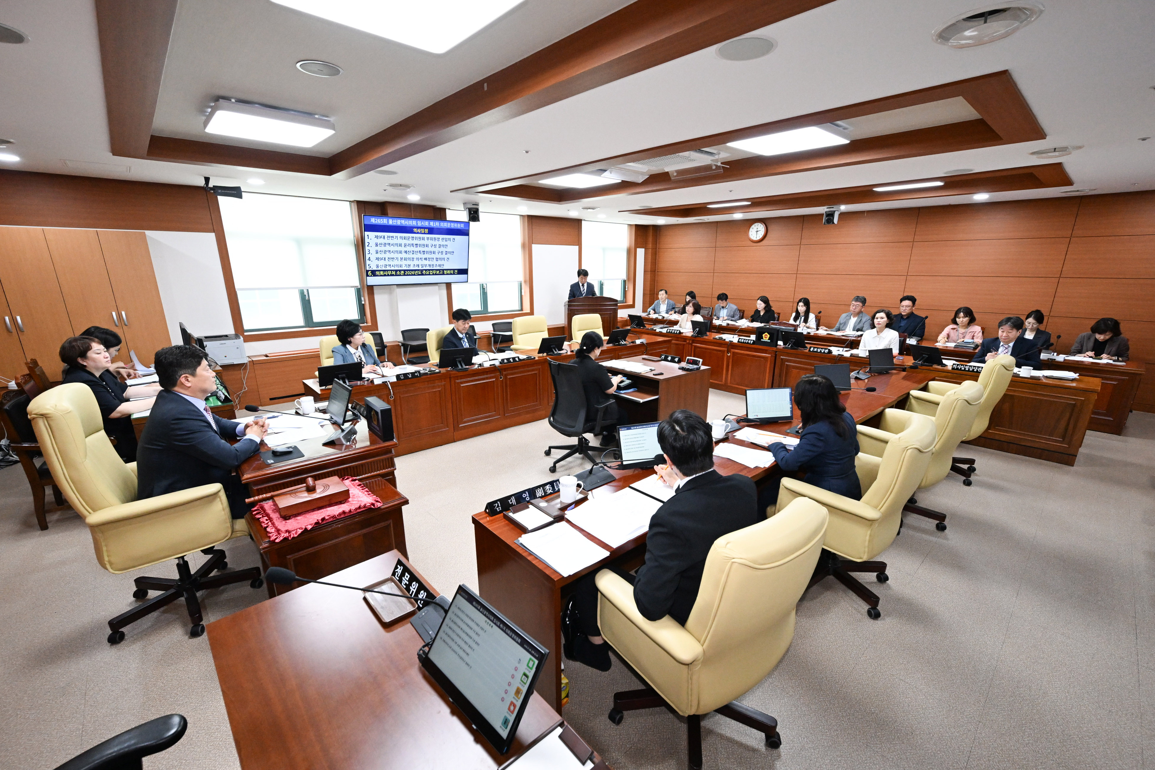 제265회 울산광역시의회 임시회 제1차 의회운영위원회2