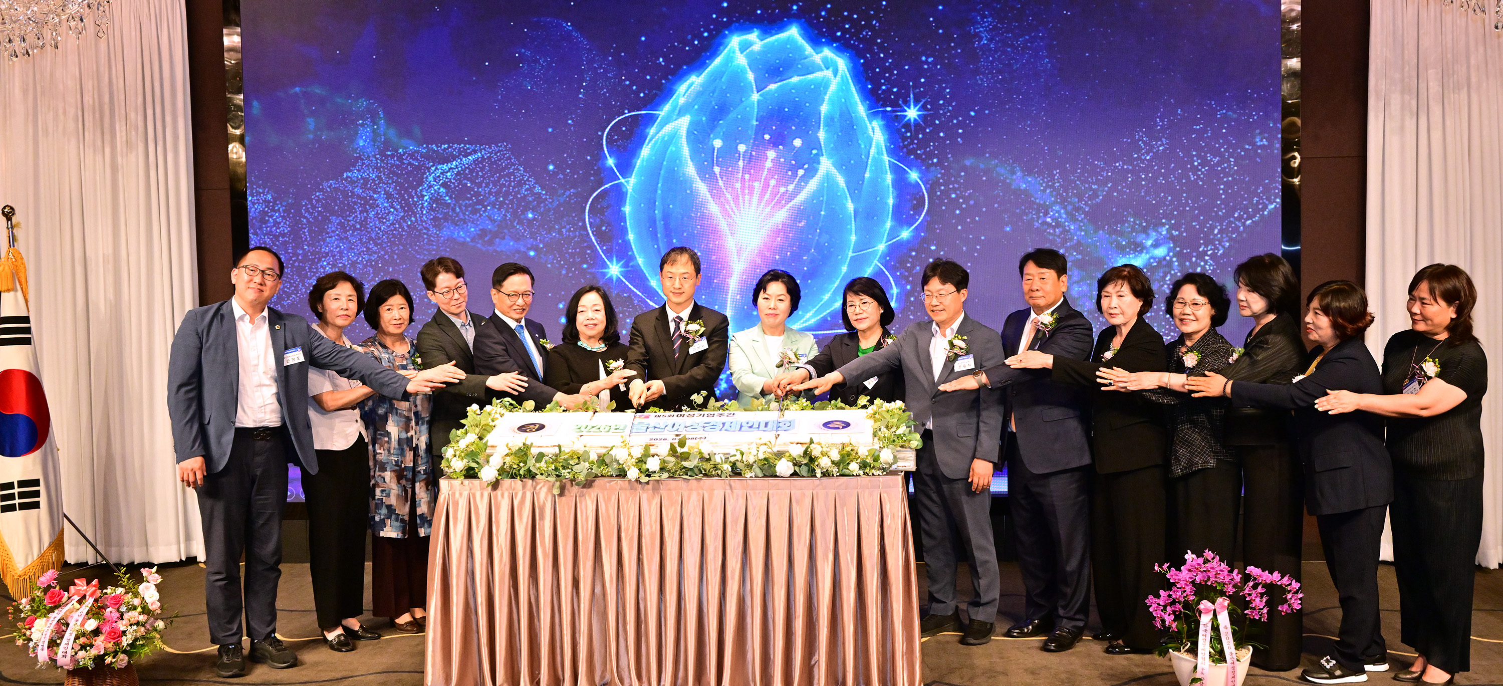 2026년 울산여성경제인대회2