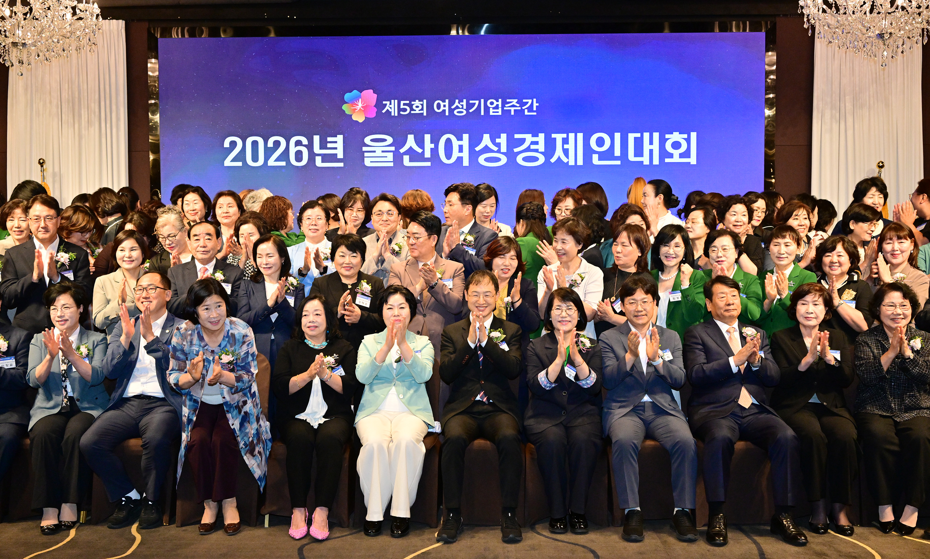 2026년 울산여성경제인대회8