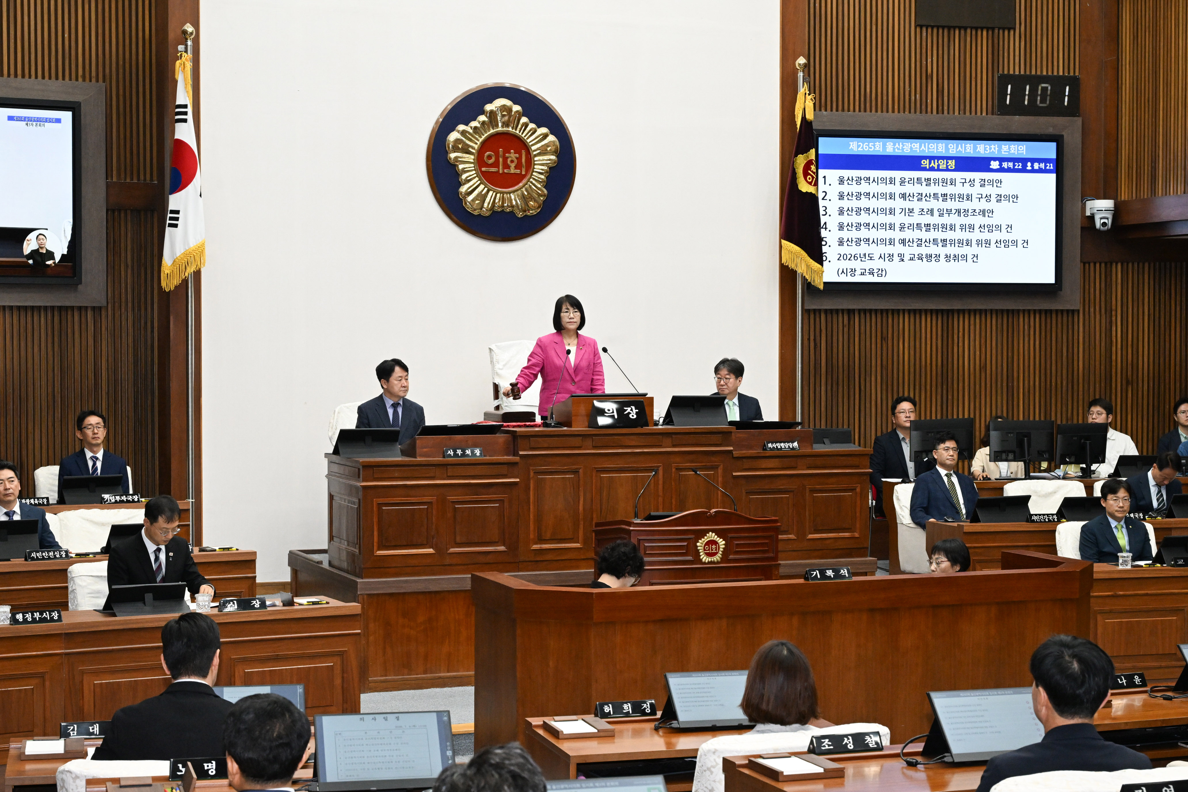 제265회 임시회 제3차 본회의1