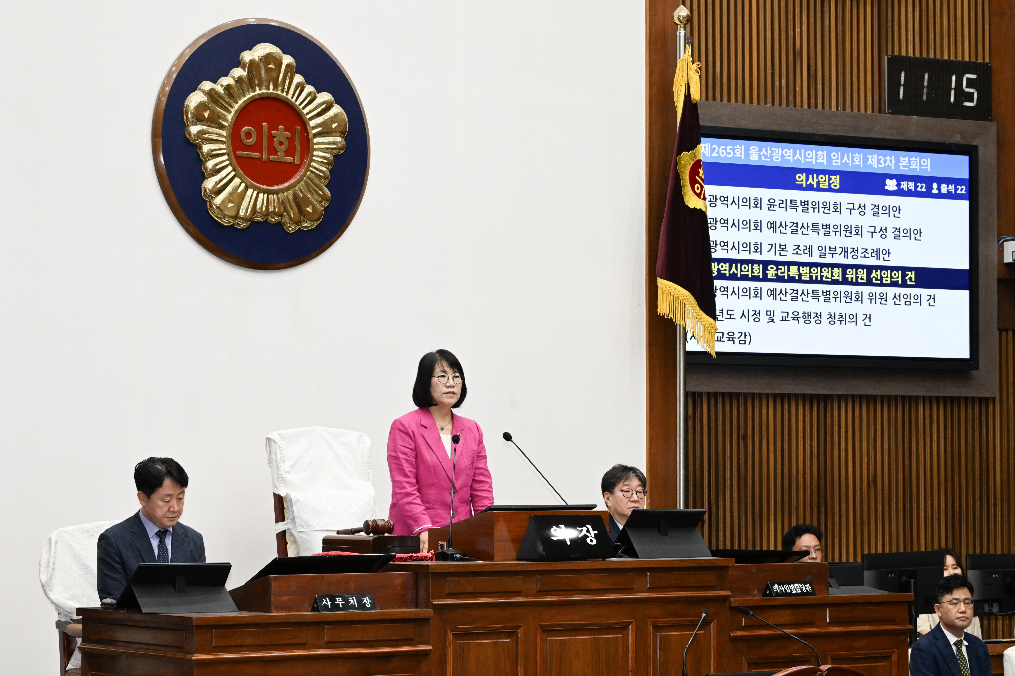 제265회 임시회 제3차 본회의11