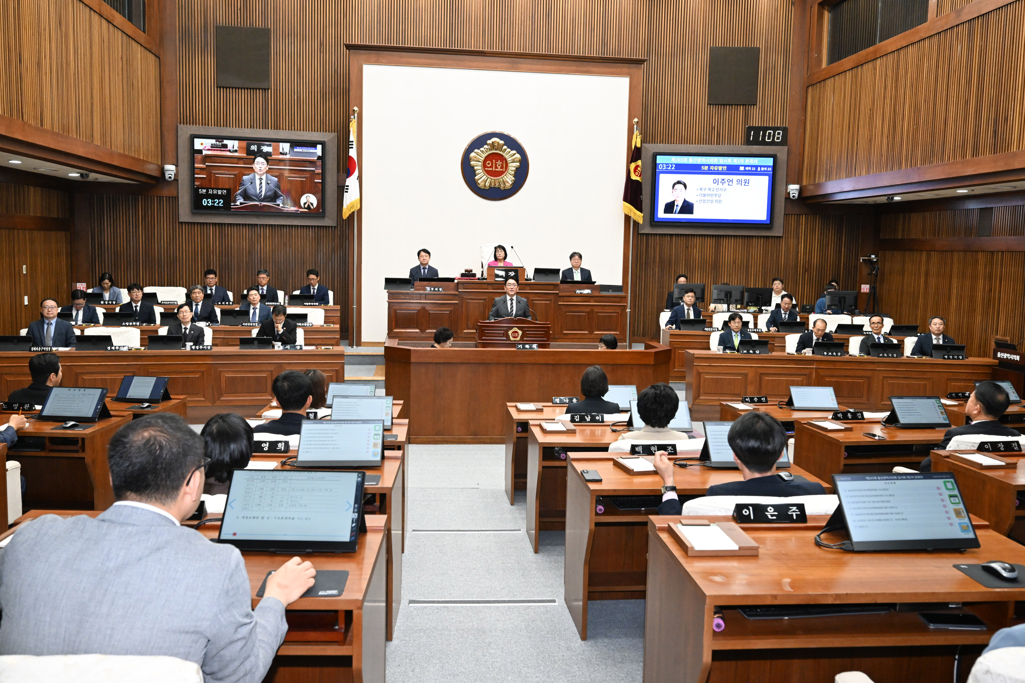 제265회 임시회 제3차 본회의6