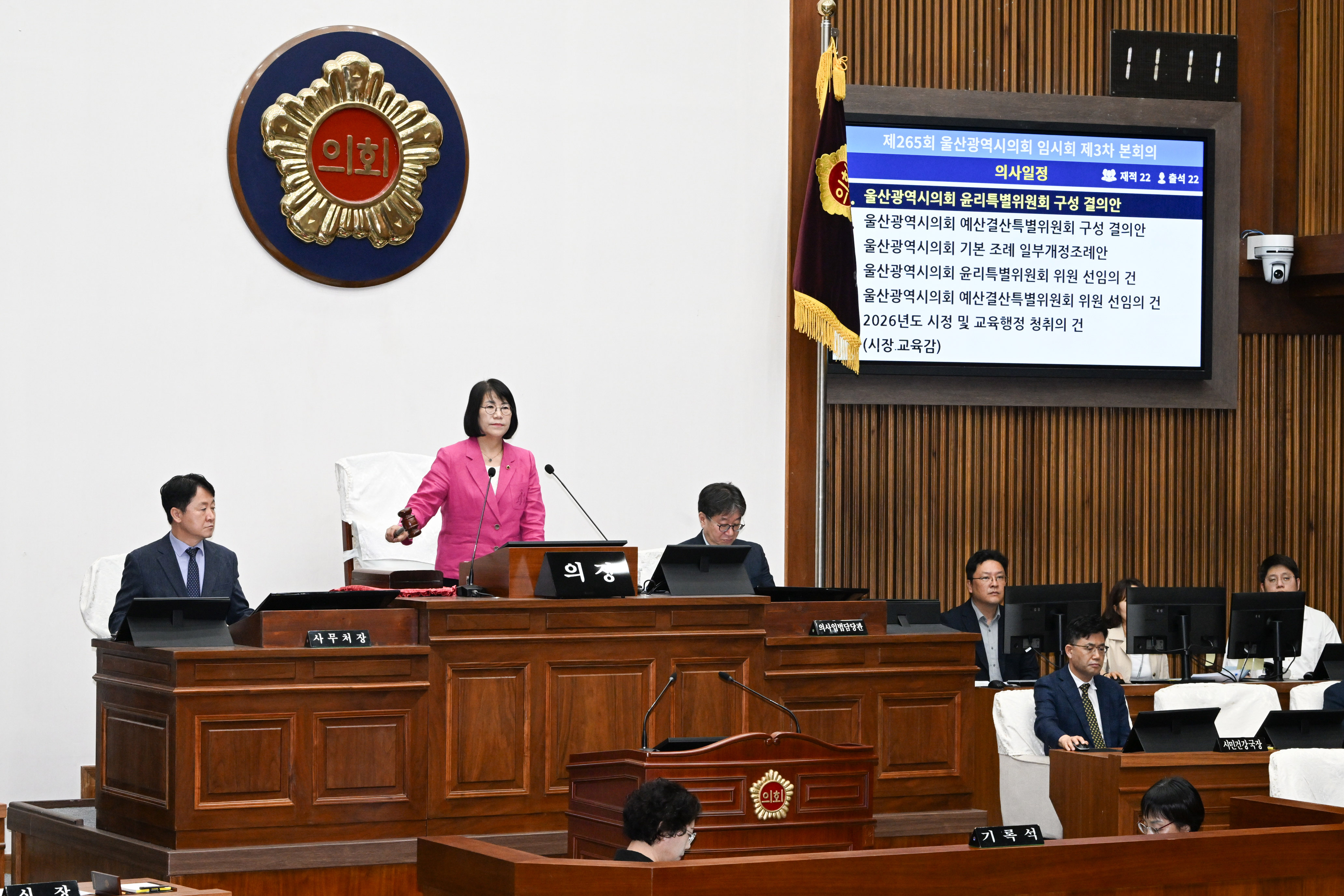 제265회 임시회 제3차 본회의7