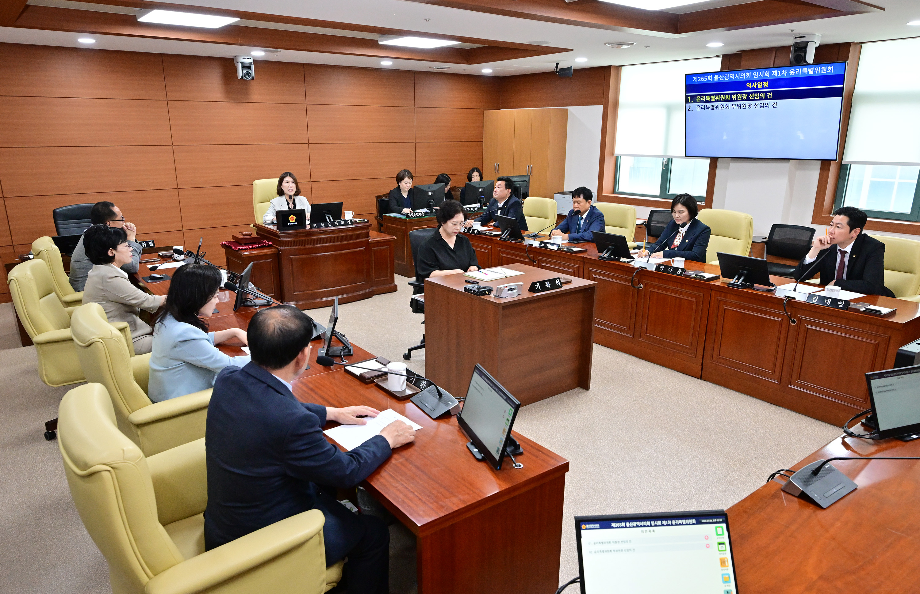 제265회 임시회 제1차 윤리특별위원회2